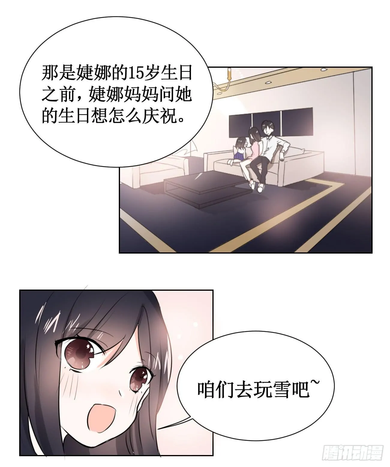 到底能不能过关?! 第10页