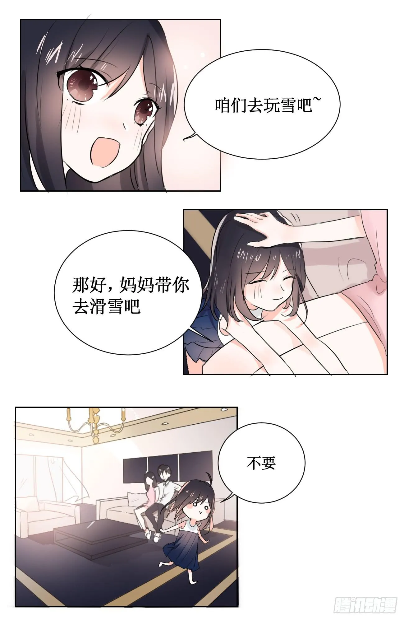 原来你是有目的的！ 第2页