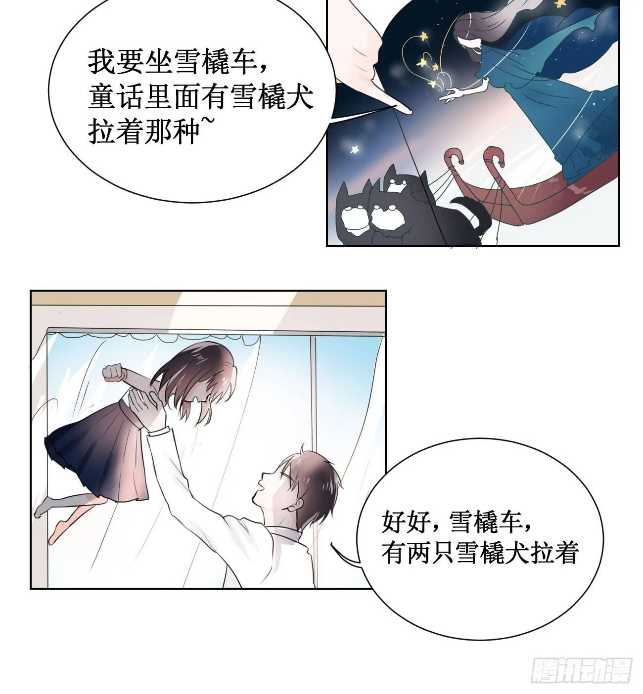 原来你是有目的的！ 第4页