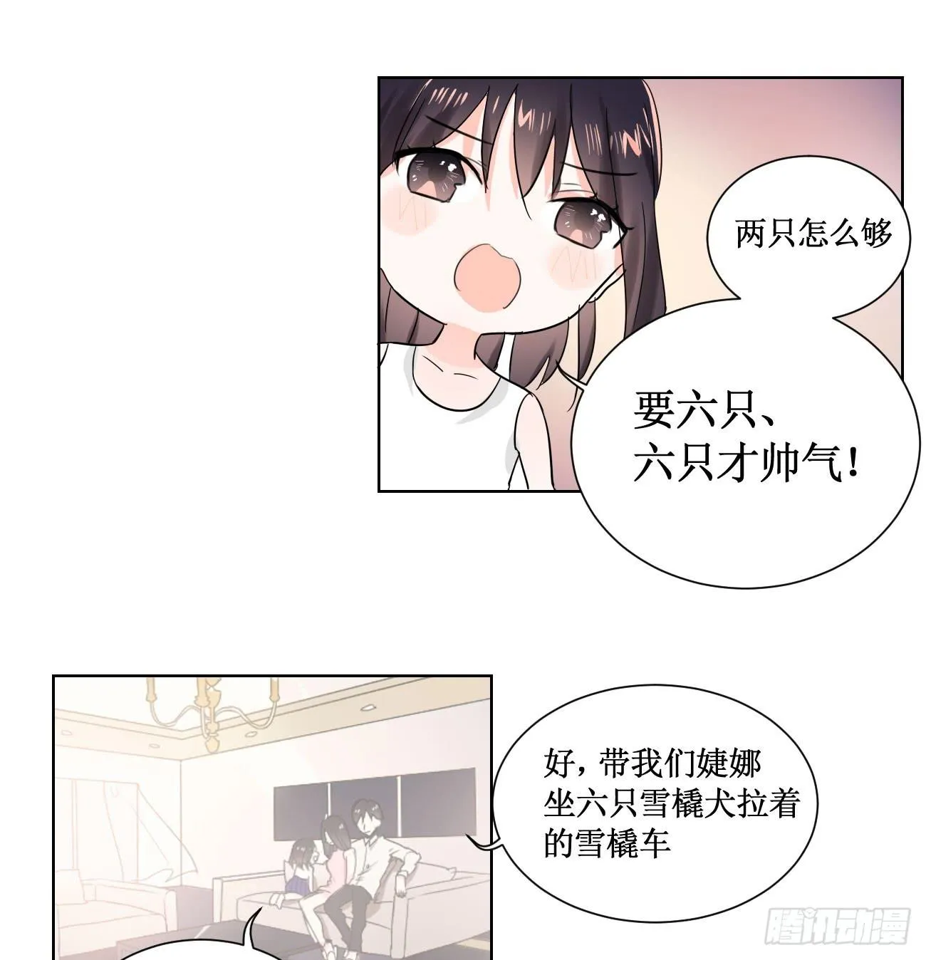 原来你是有目的的！ 第5页