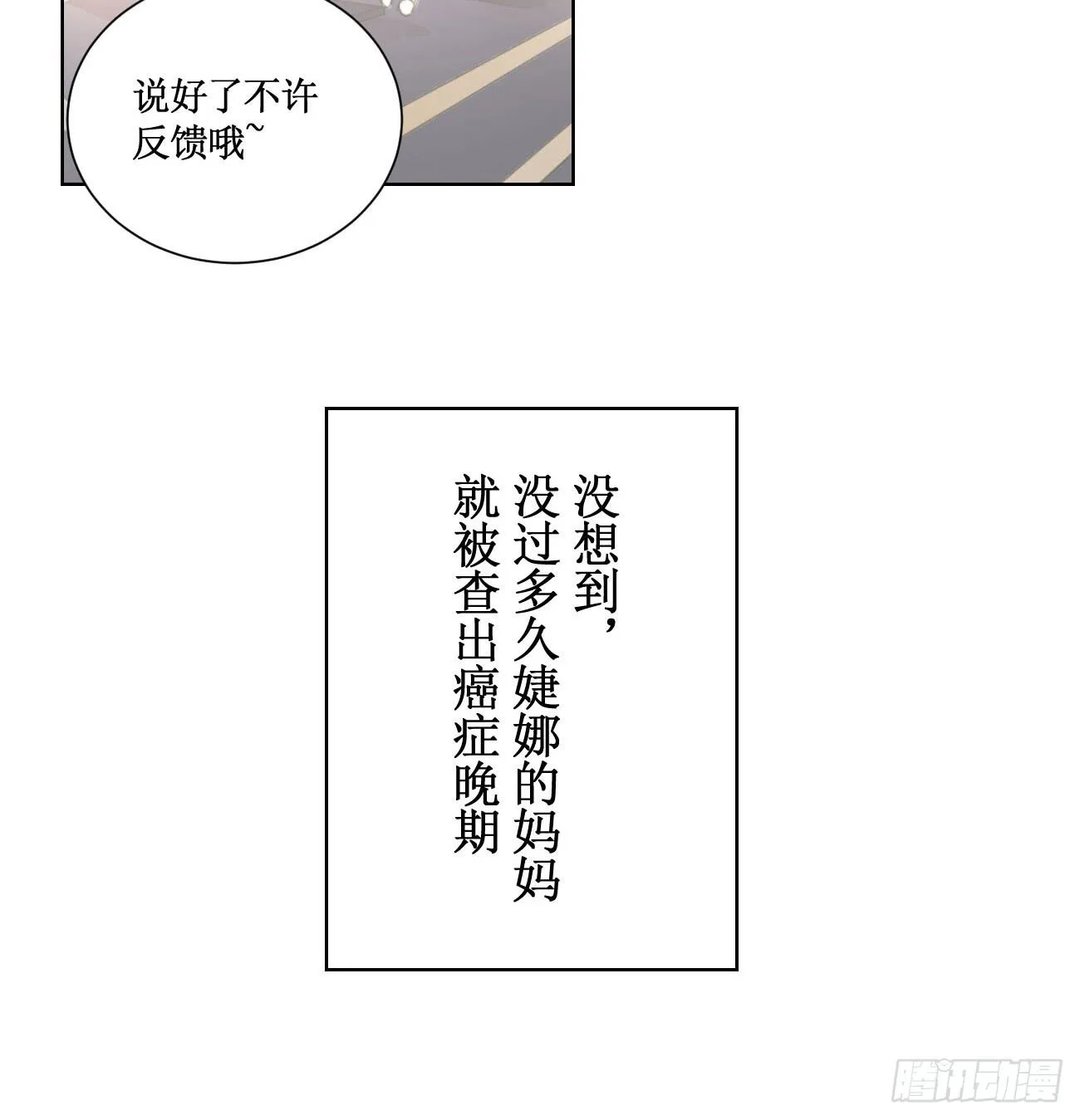 原来你是有目的的！ 第6页