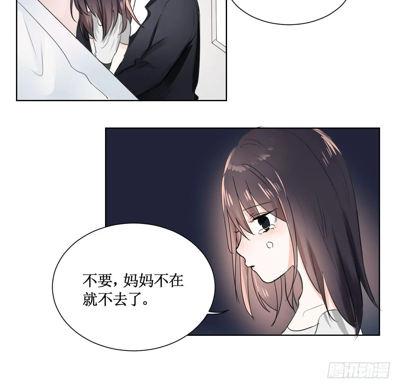 原来你是有目的的！ 第8页