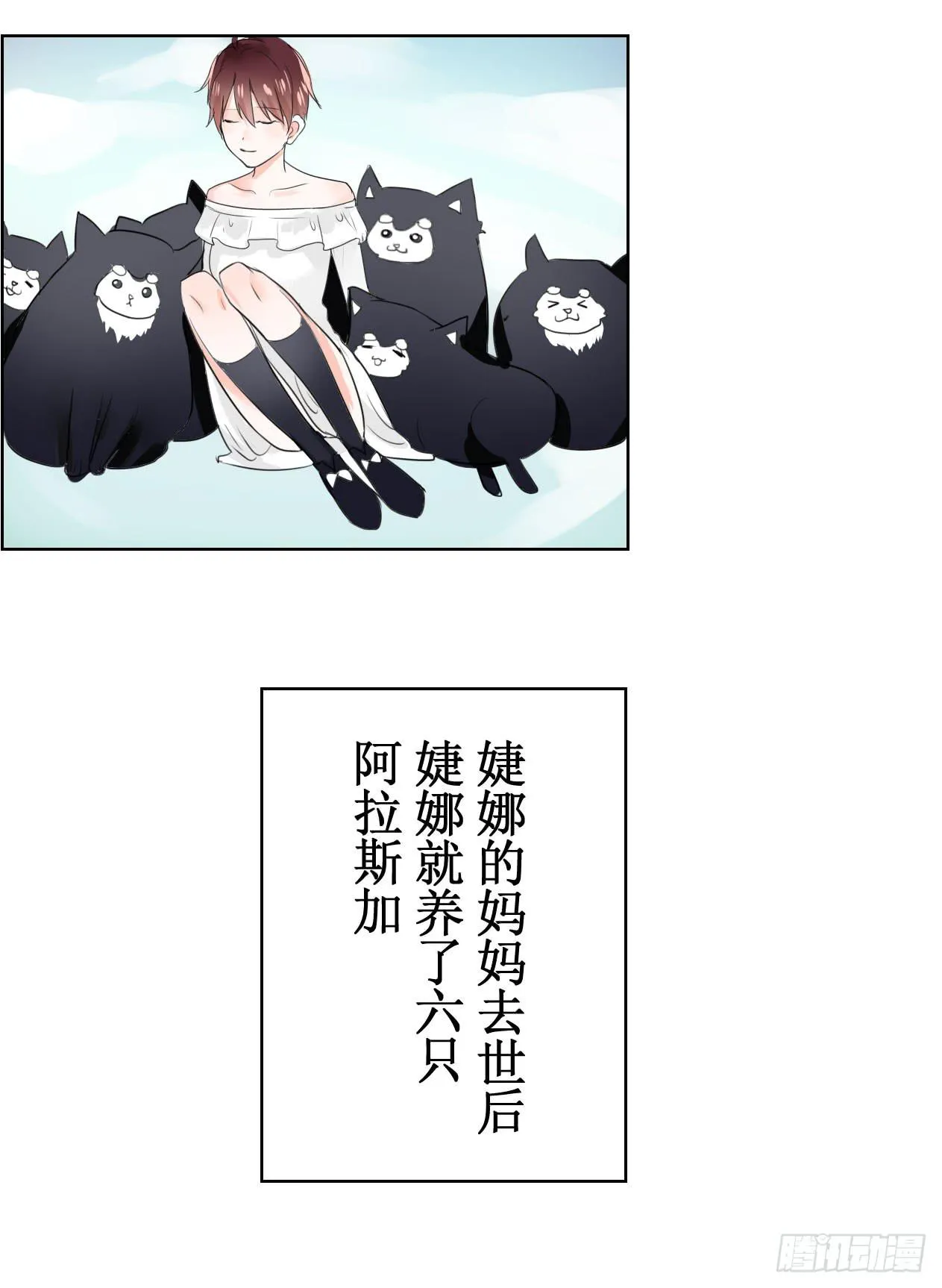 原来你是有目的的！ 第9页