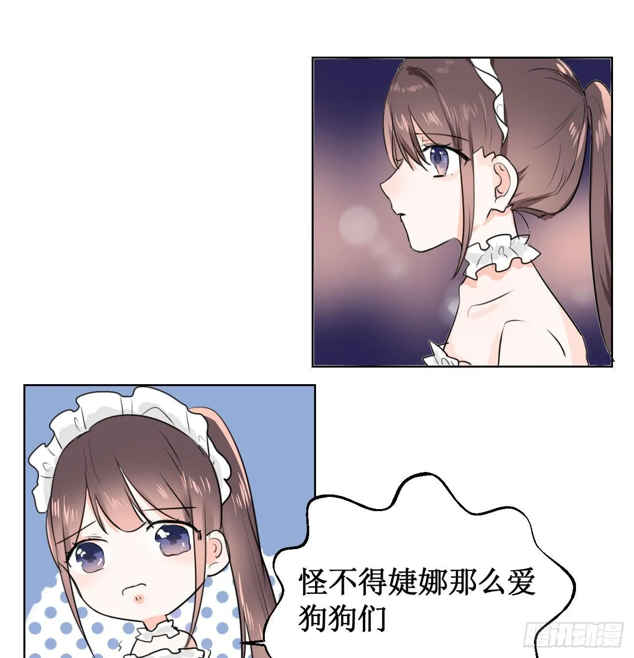 原来你是有目的的！ 第10页