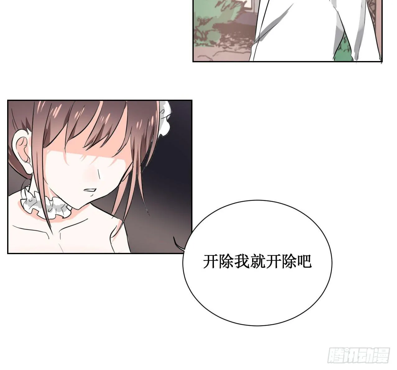 原来你是有目的的！ 第18页