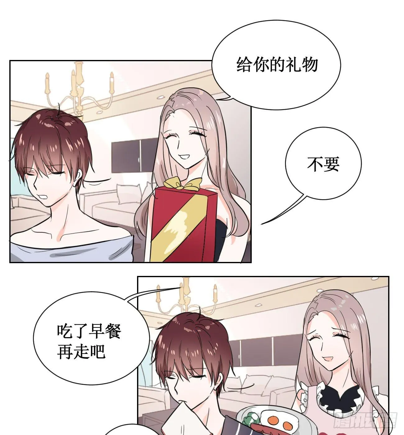 原来你是有目的的！ 第23页