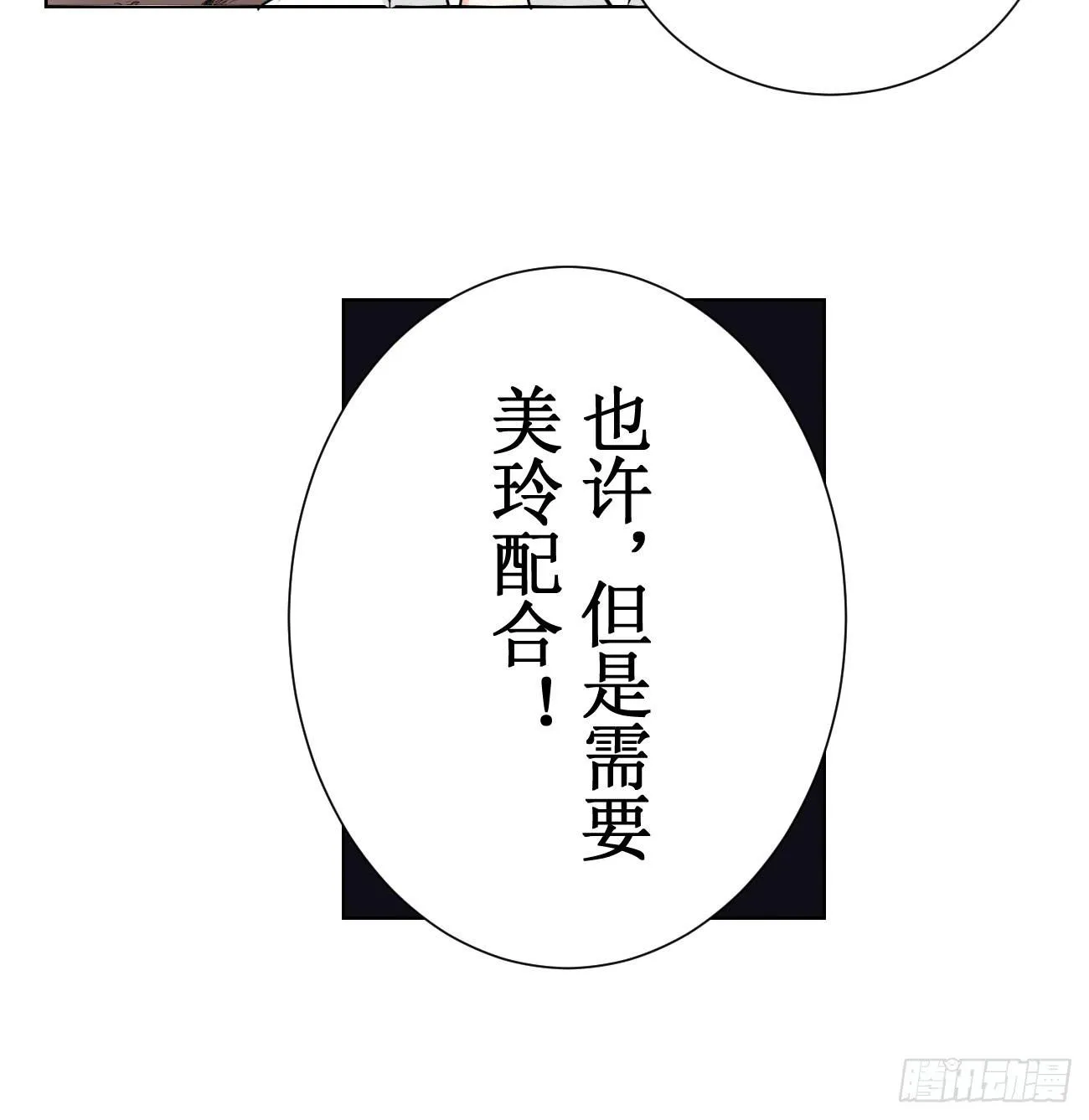 原来你是有目的的！ 第26页