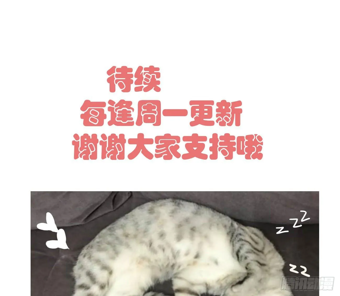 原来你是有目的的！ 第27页