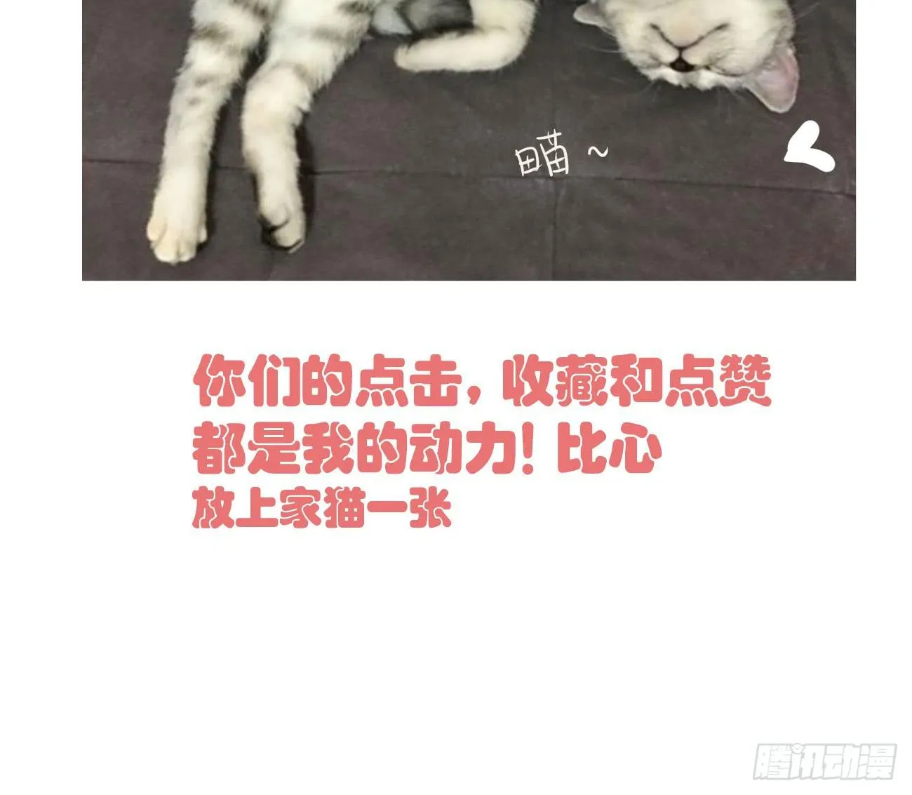 原来你是有目的的！ 第28页