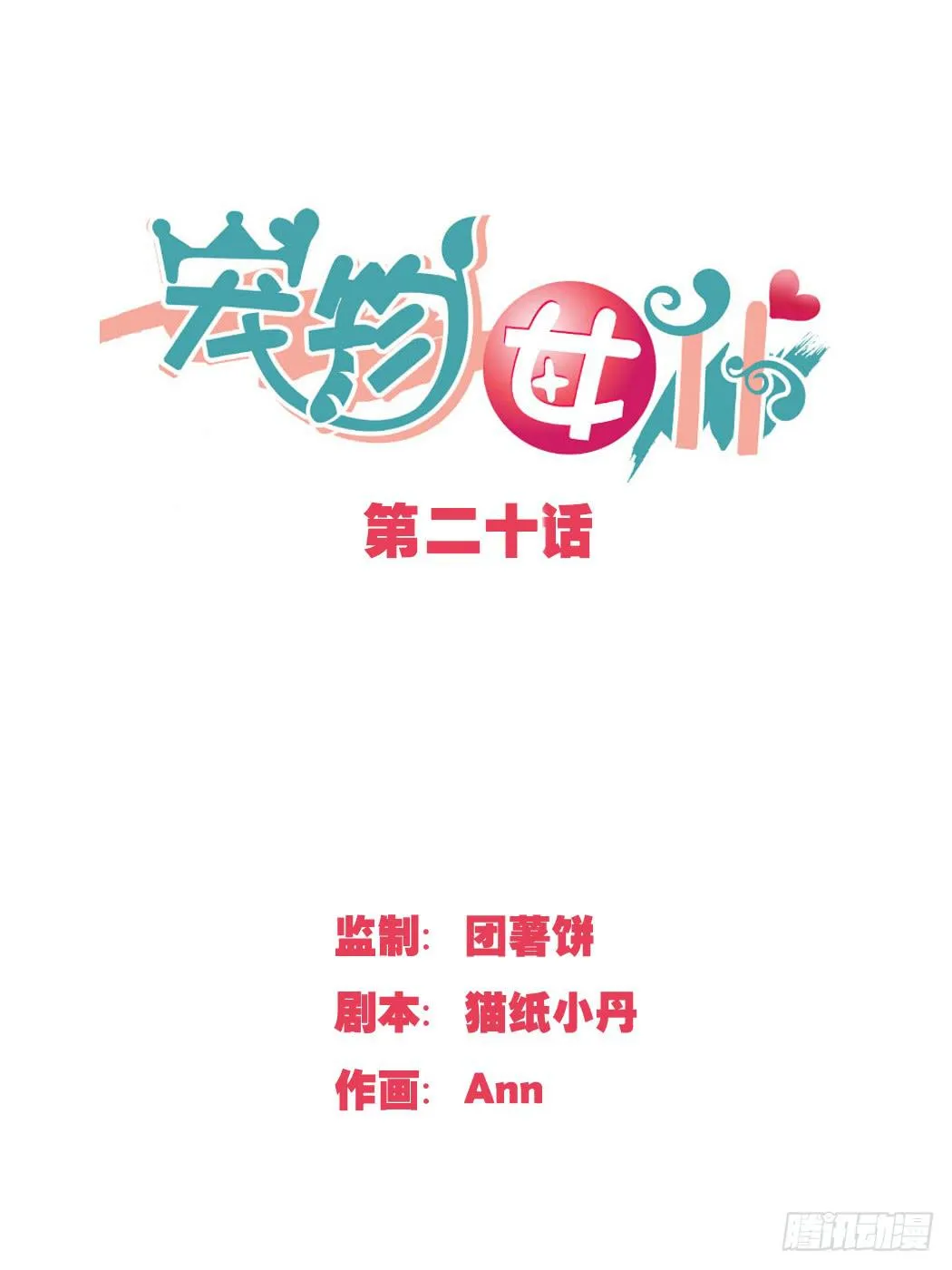怎样才能化解矛盾? 第1页
