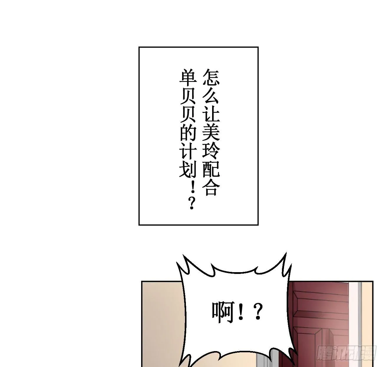怎样才能化解矛盾? 第2页