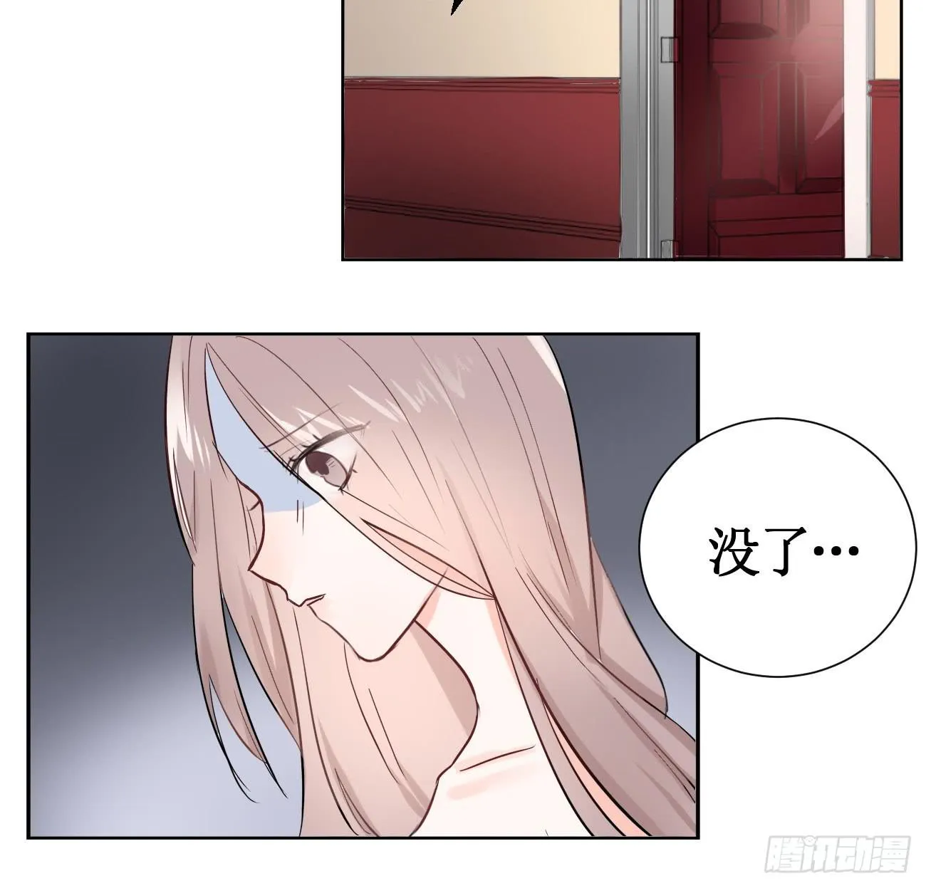 怎样才能化解矛盾? 第3页
