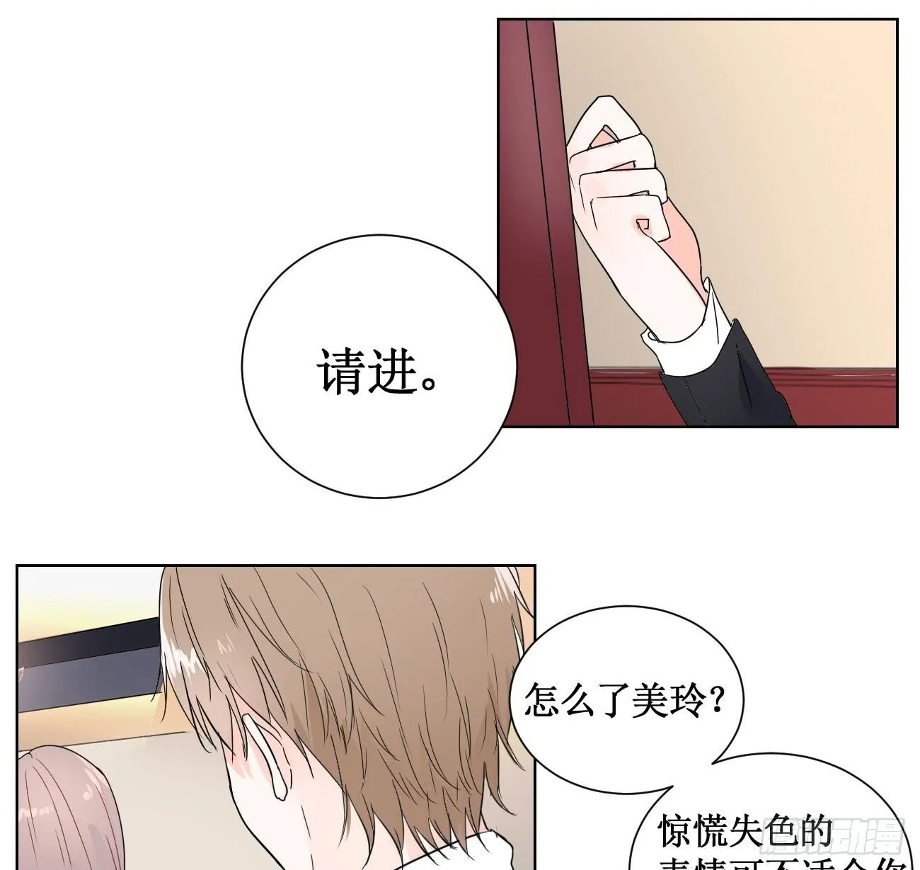 怎样才能化解矛盾? 第4页