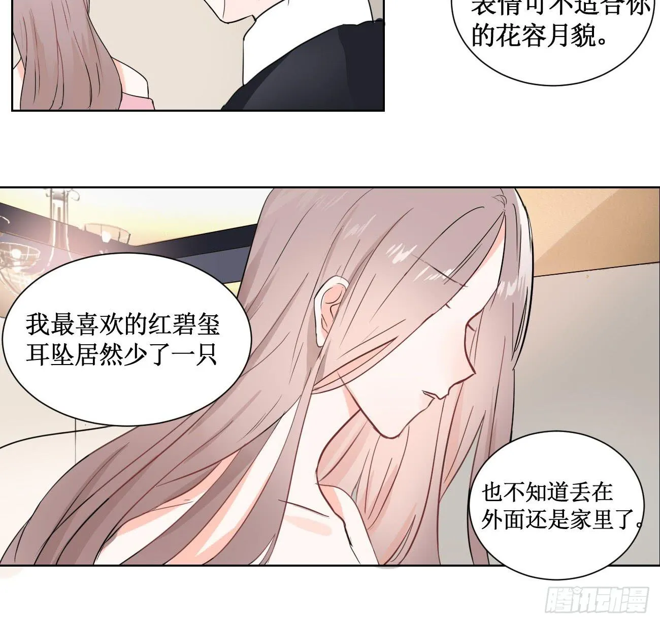 怎样才能化解矛盾? 第5页