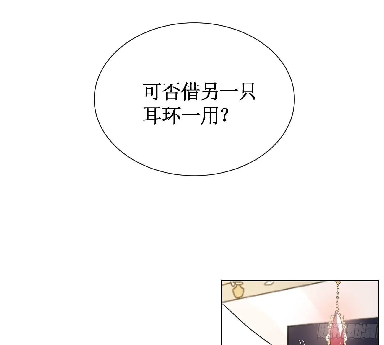 怎样才能化解矛盾? 第8页