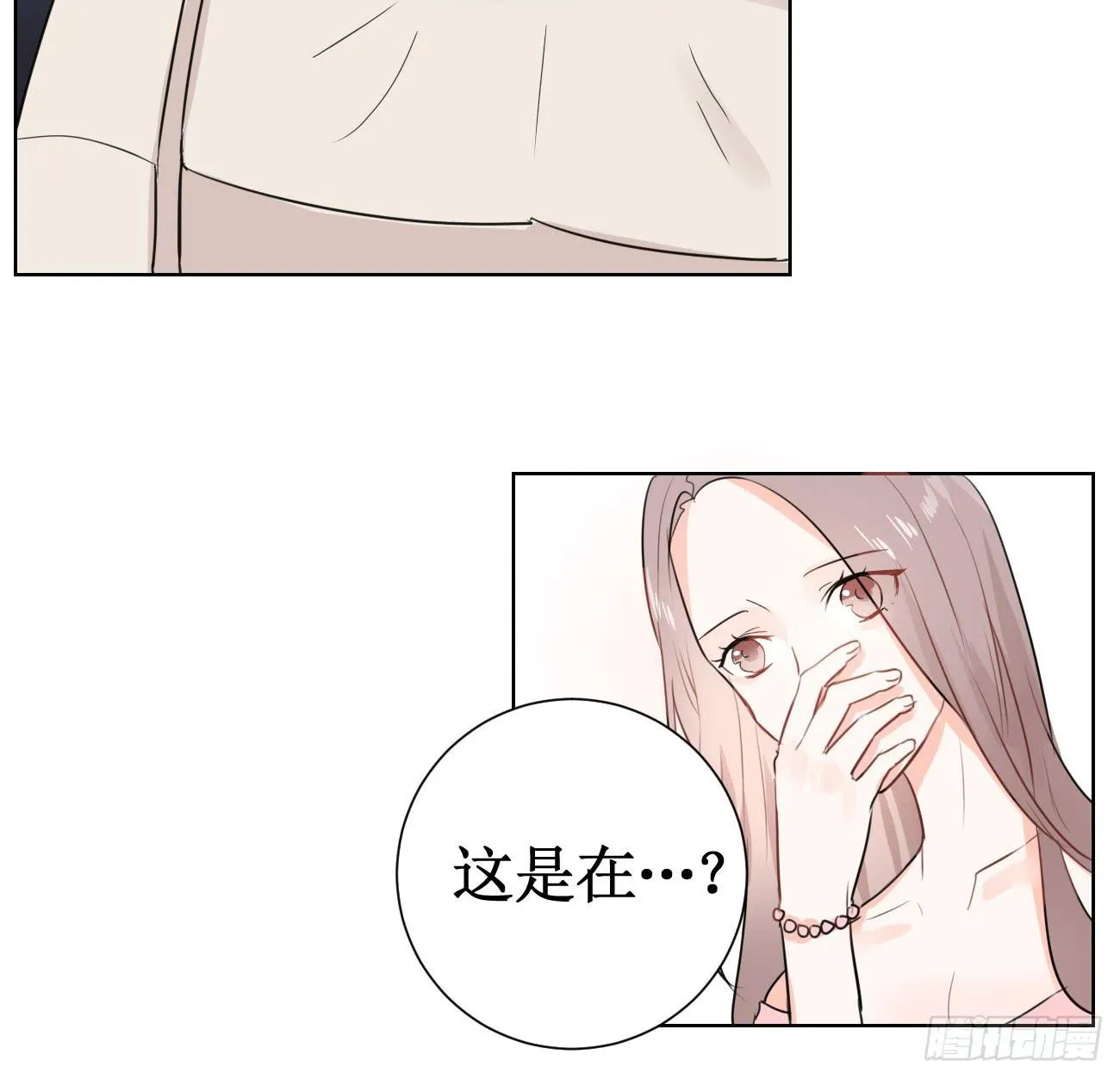 怎样才能化解矛盾? 第11页