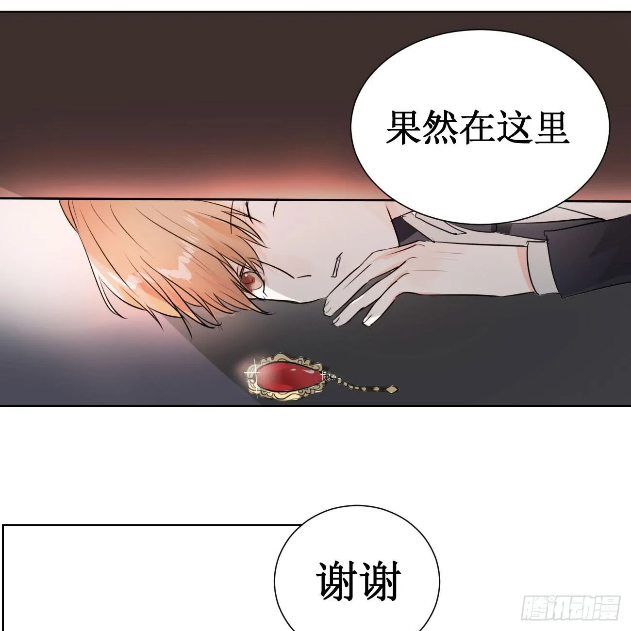 怎样才能化解矛盾? 第12页