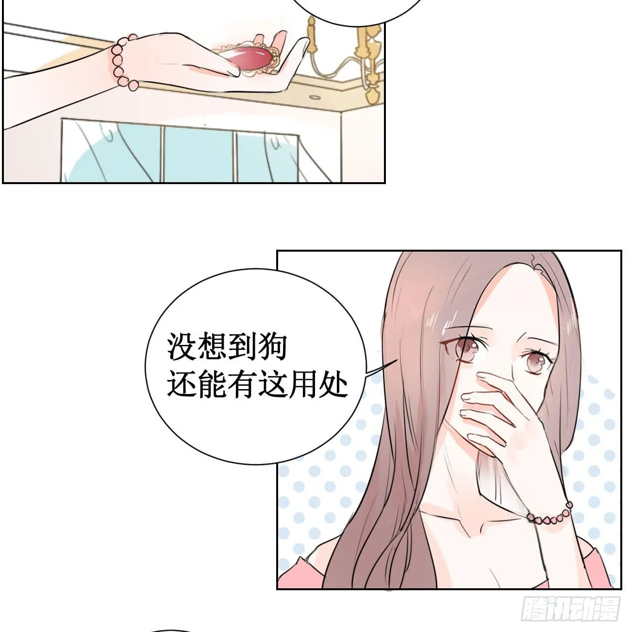 怎样才能化解矛盾? 第13页