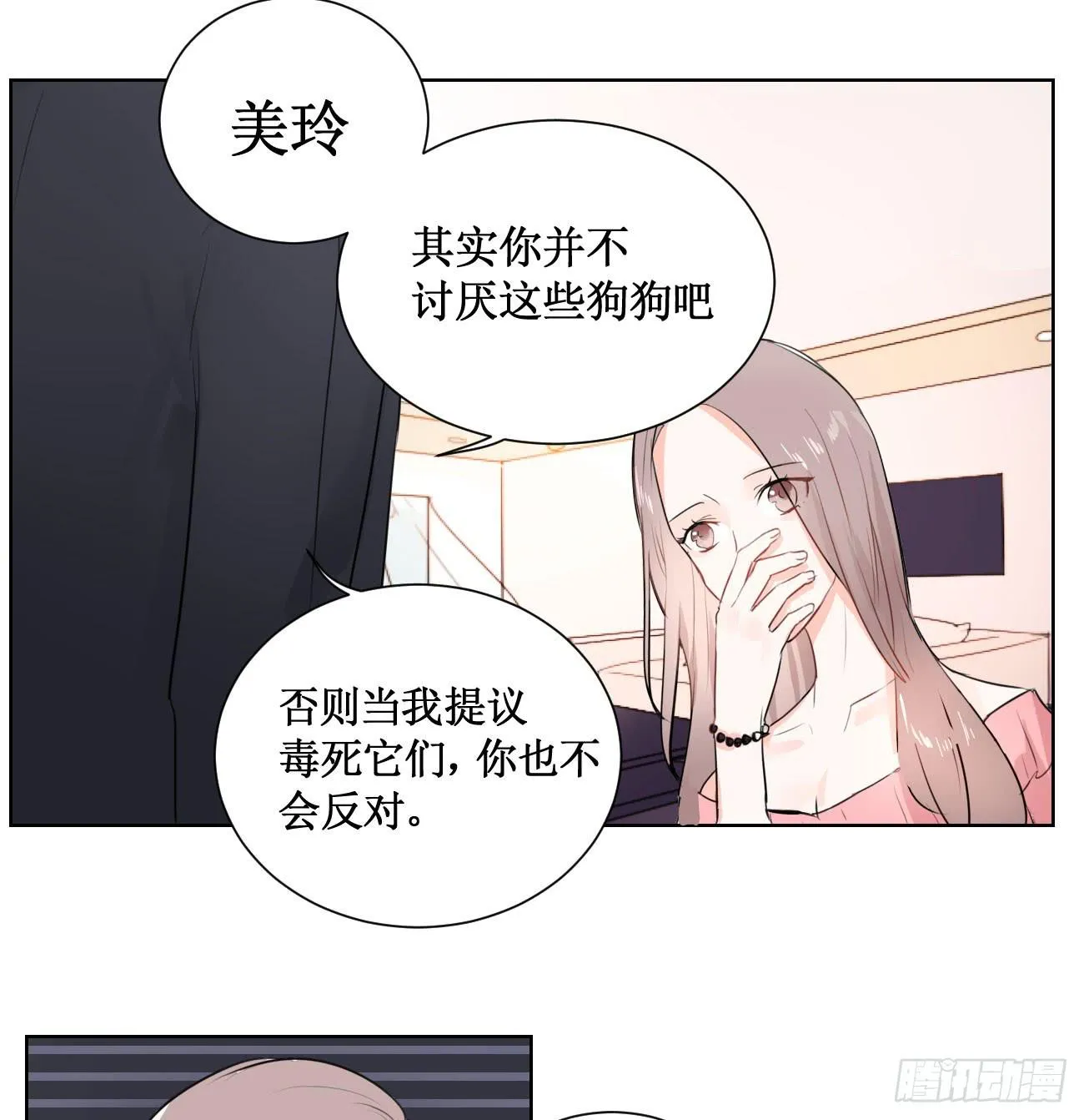 怎样才能化解矛盾? 第14页