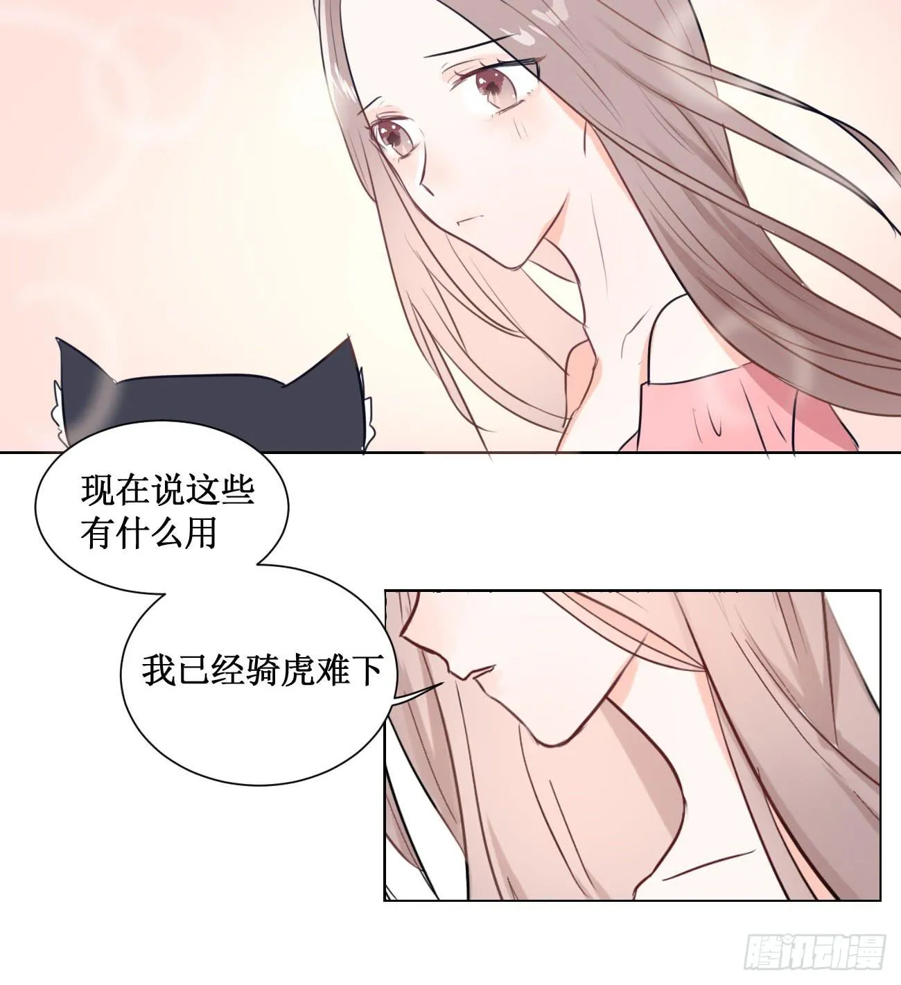 怎样才能化解矛盾? 第18页