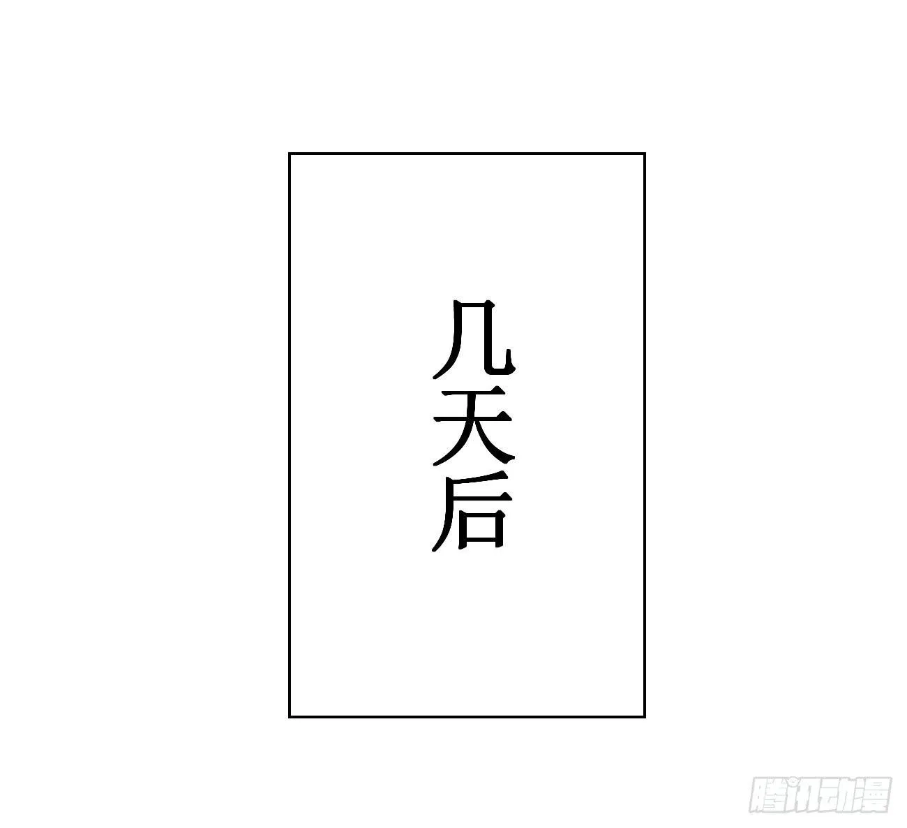 怎样才能化解矛盾? 第20页
