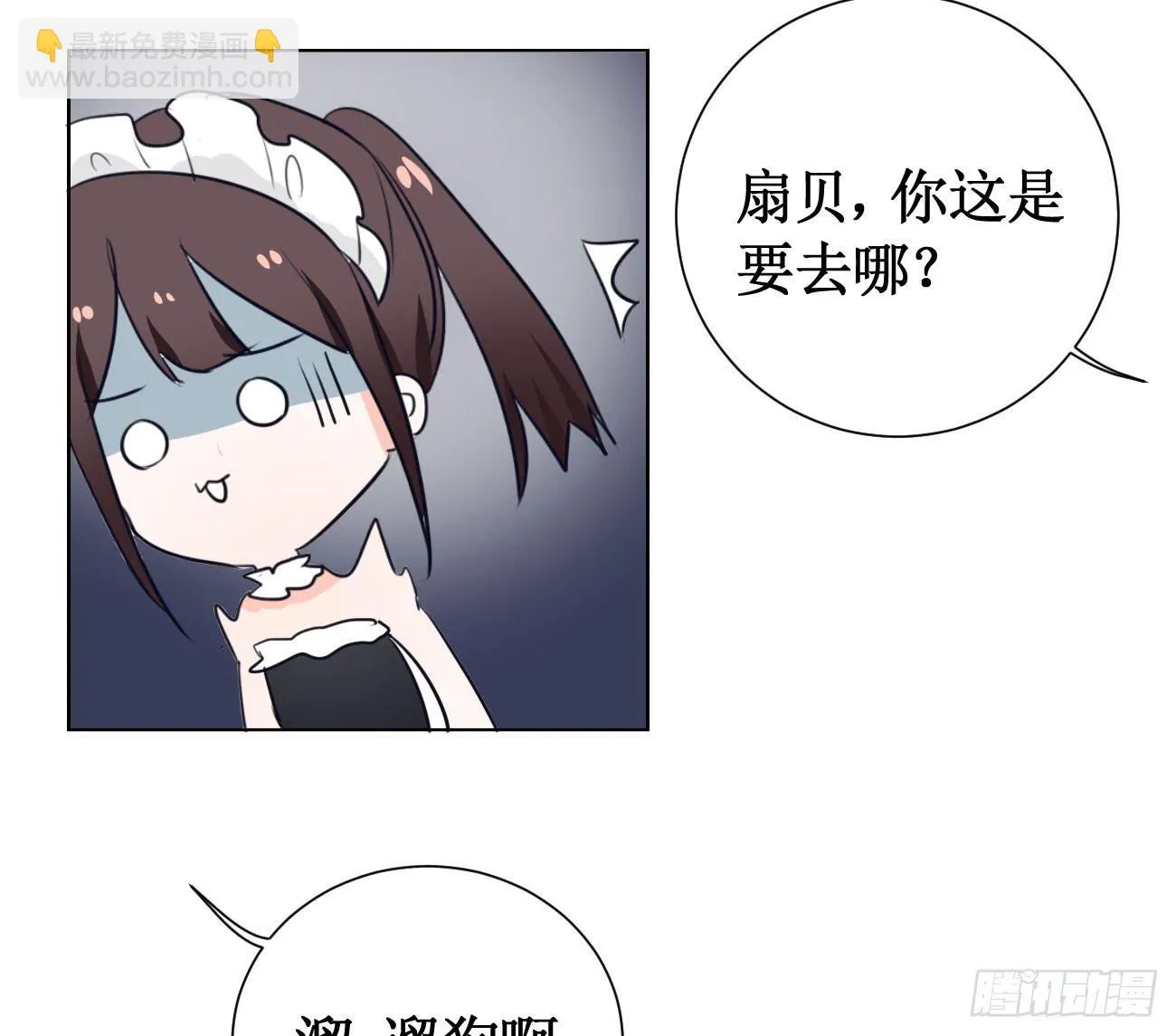 怎样才能化解矛盾? 第22页