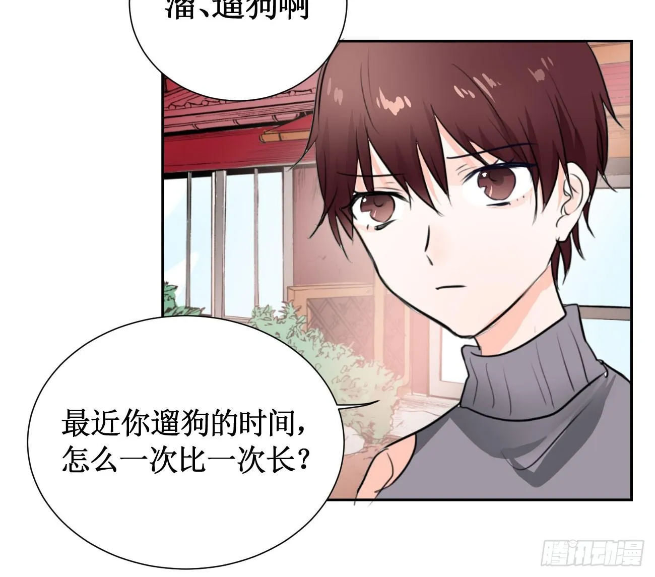 怎样才能化解矛盾? 第23页