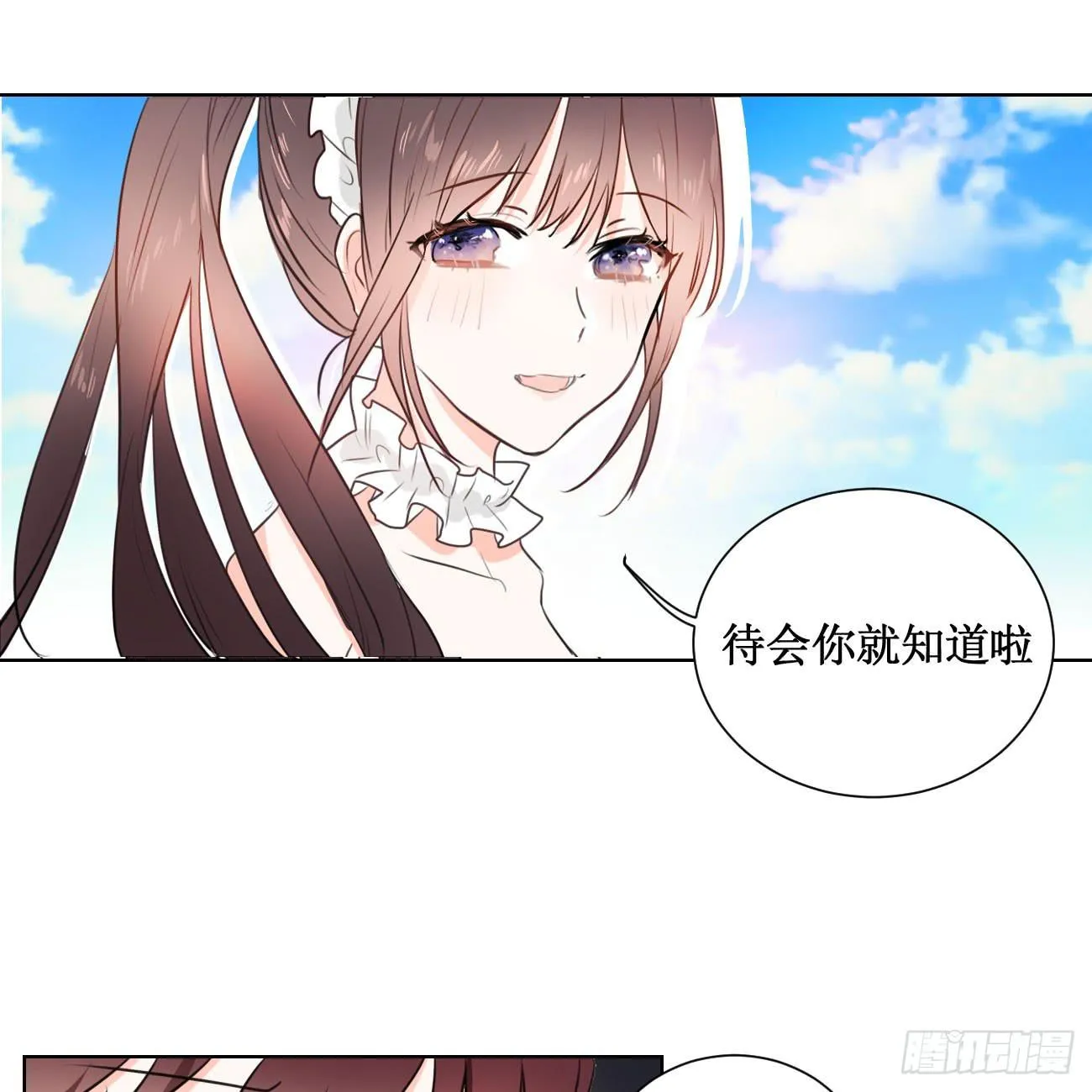 怎样才能化解矛盾? 第24页