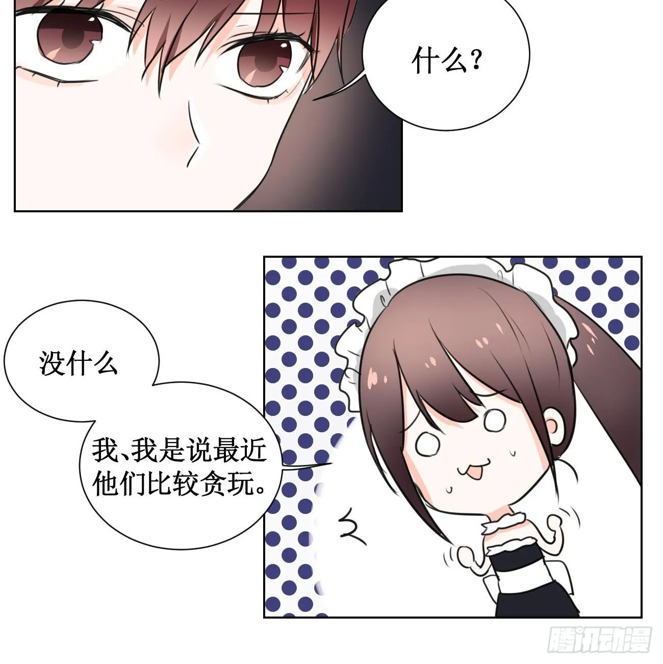 怎样才能化解矛盾? 第25页