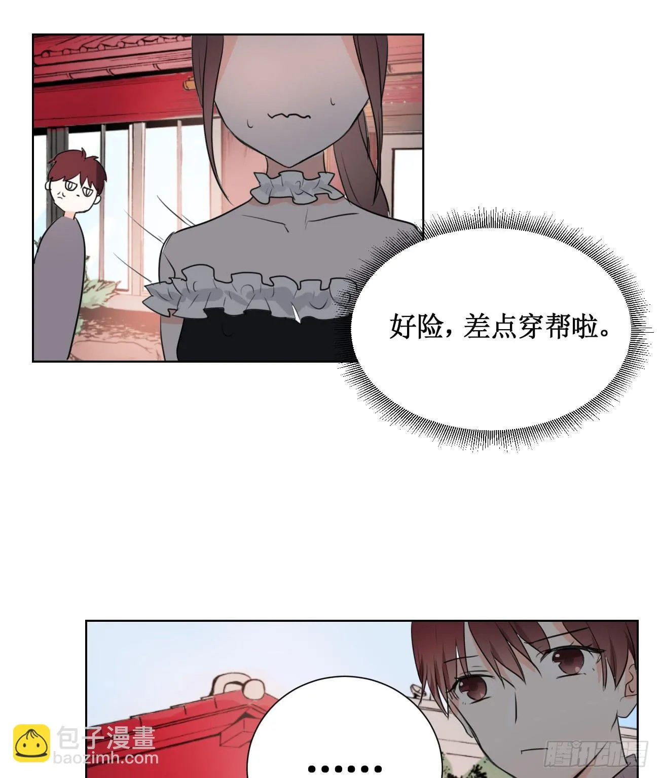 怎样才能化解矛盾? 第26页