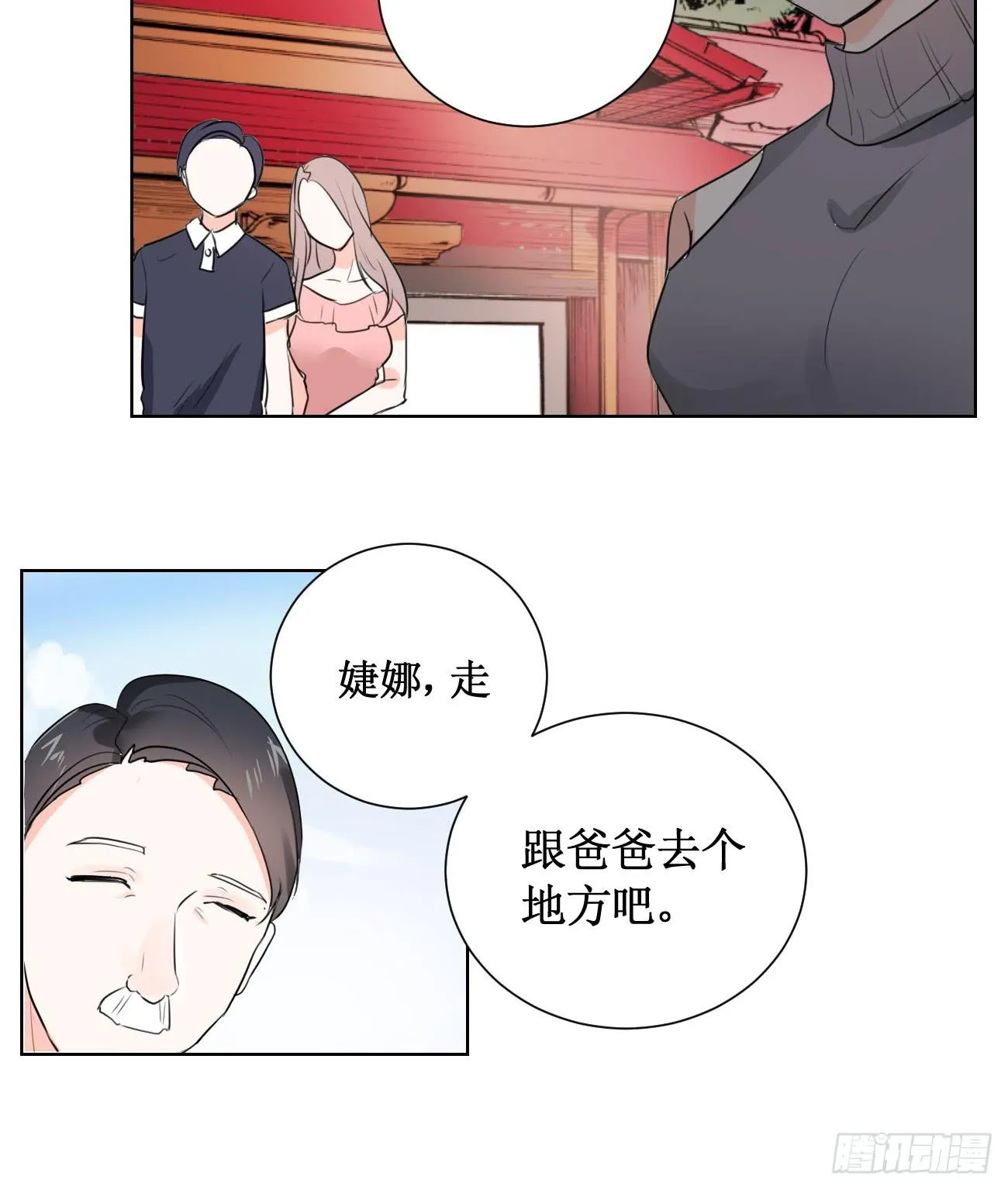 怎样才能化解矛盾? 第27页