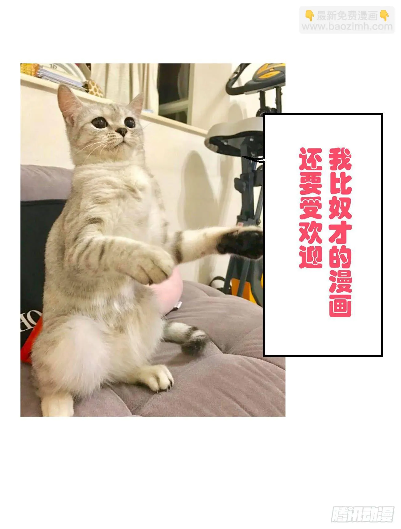 怎样才能化解矛盾? 第32页