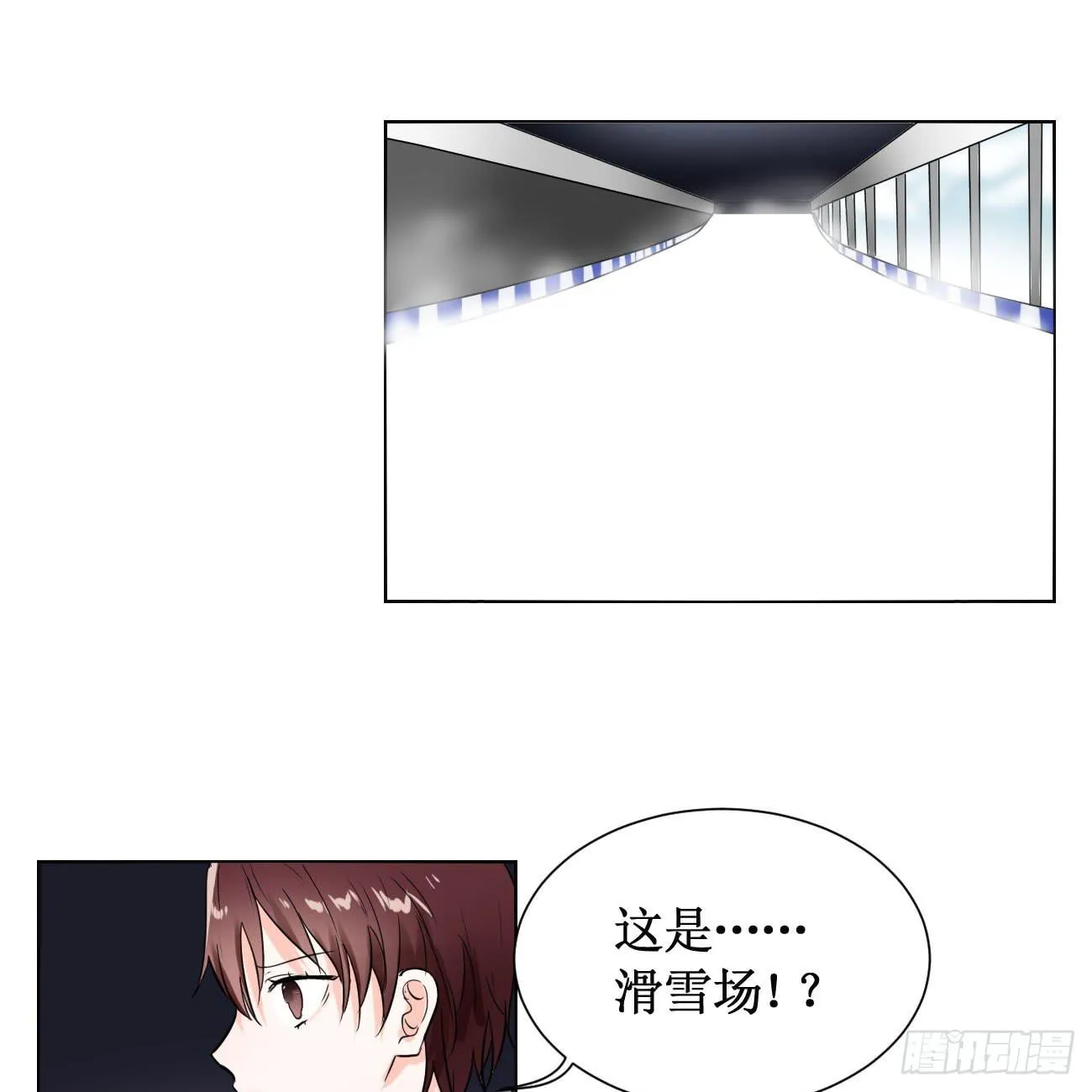 这个计划居然是…?! 第2页