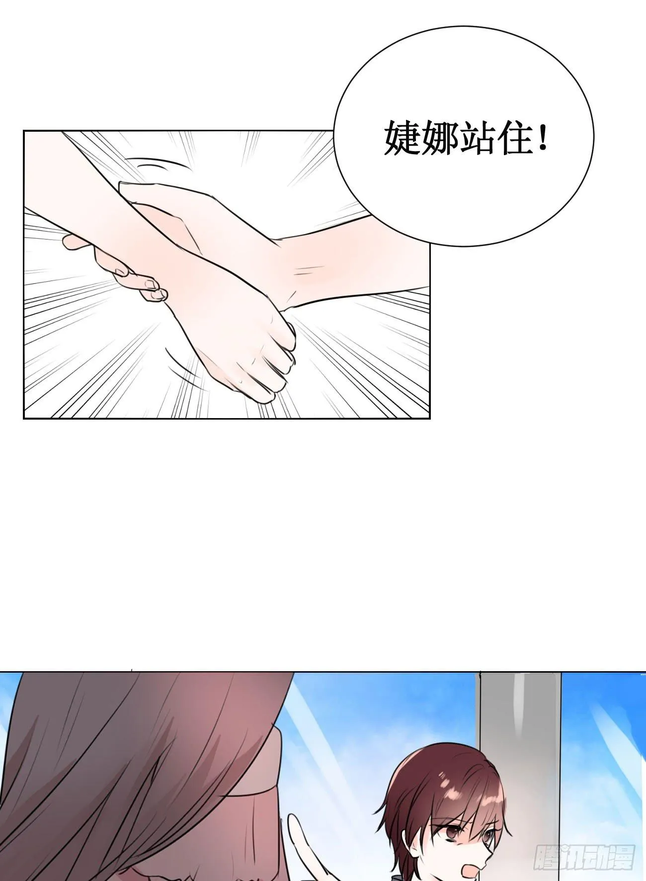 这个计划居然是…?! 第4页