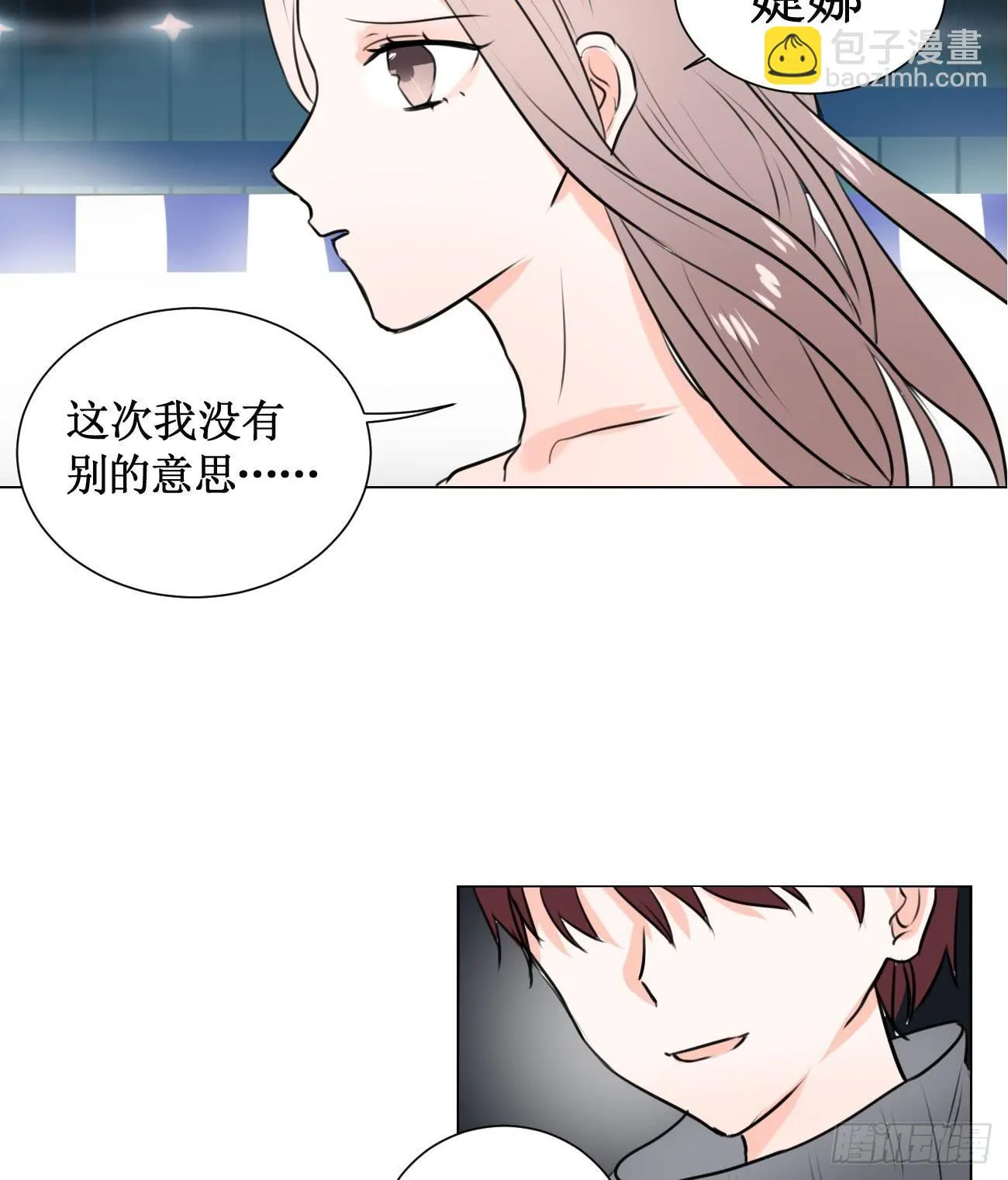 这个计划居然是…?! 第7页