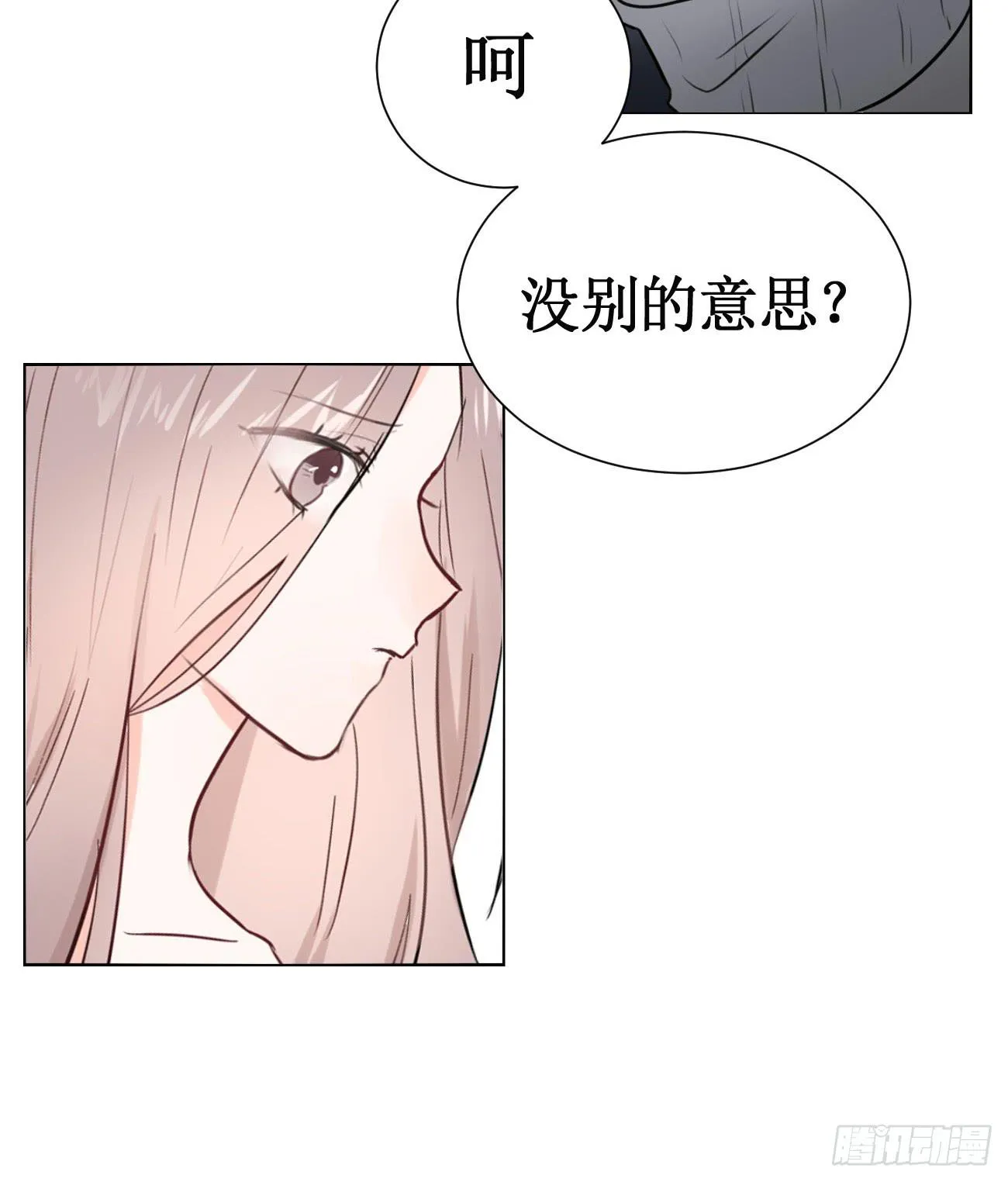 这个计划居然是…?! 第8页