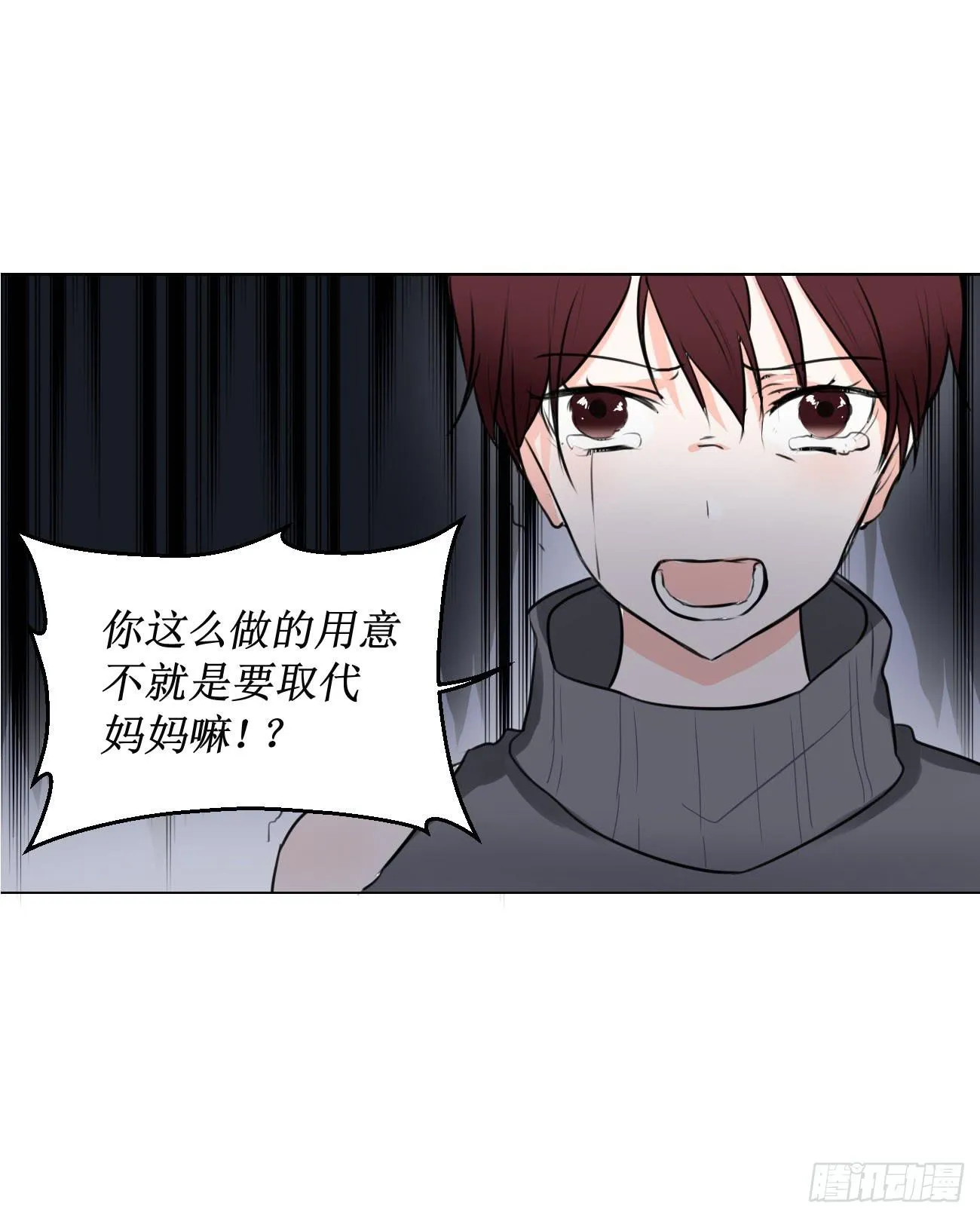 这个计划居然是…?! 第9页