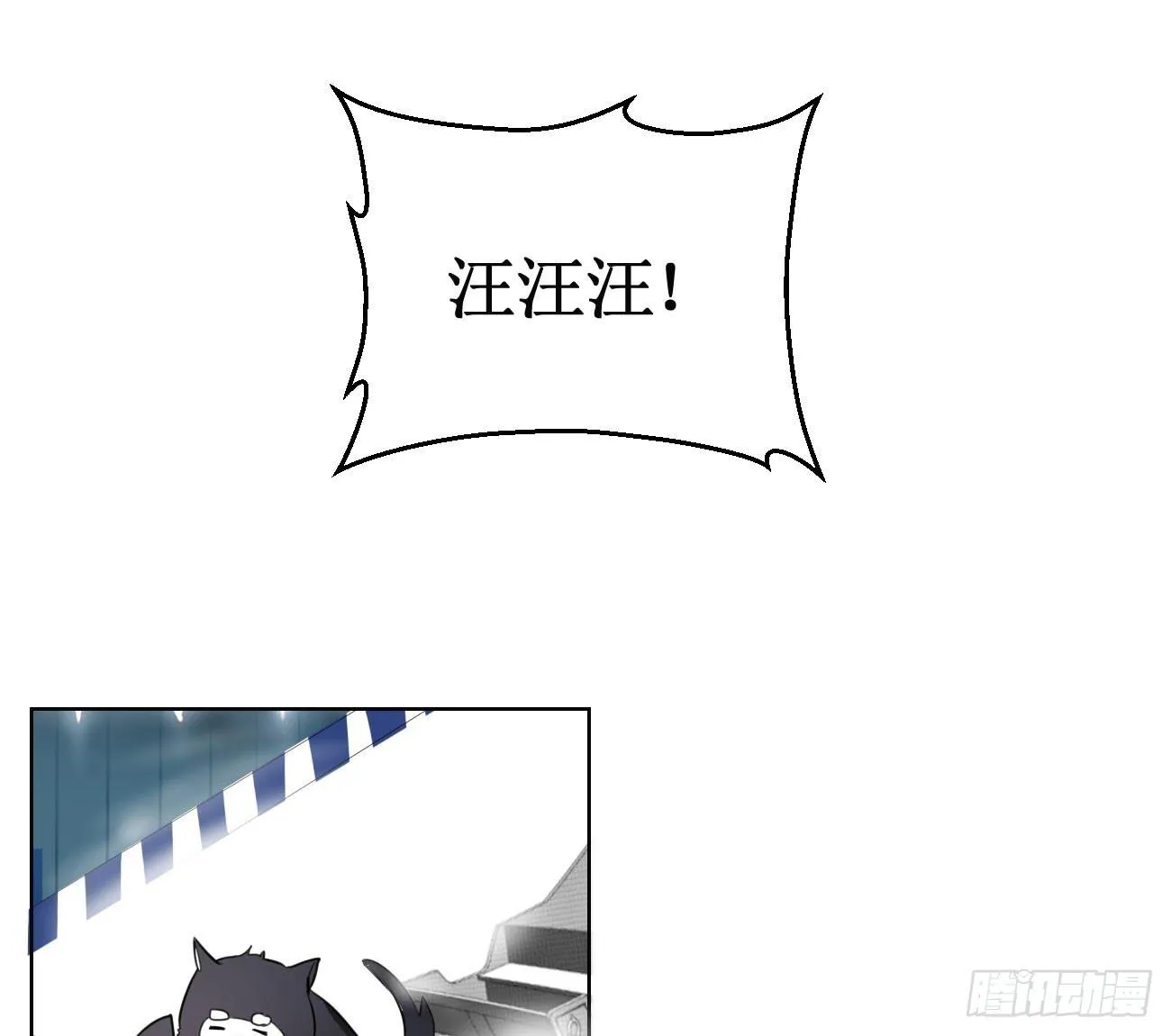 这个计划居然是…?! 第12页