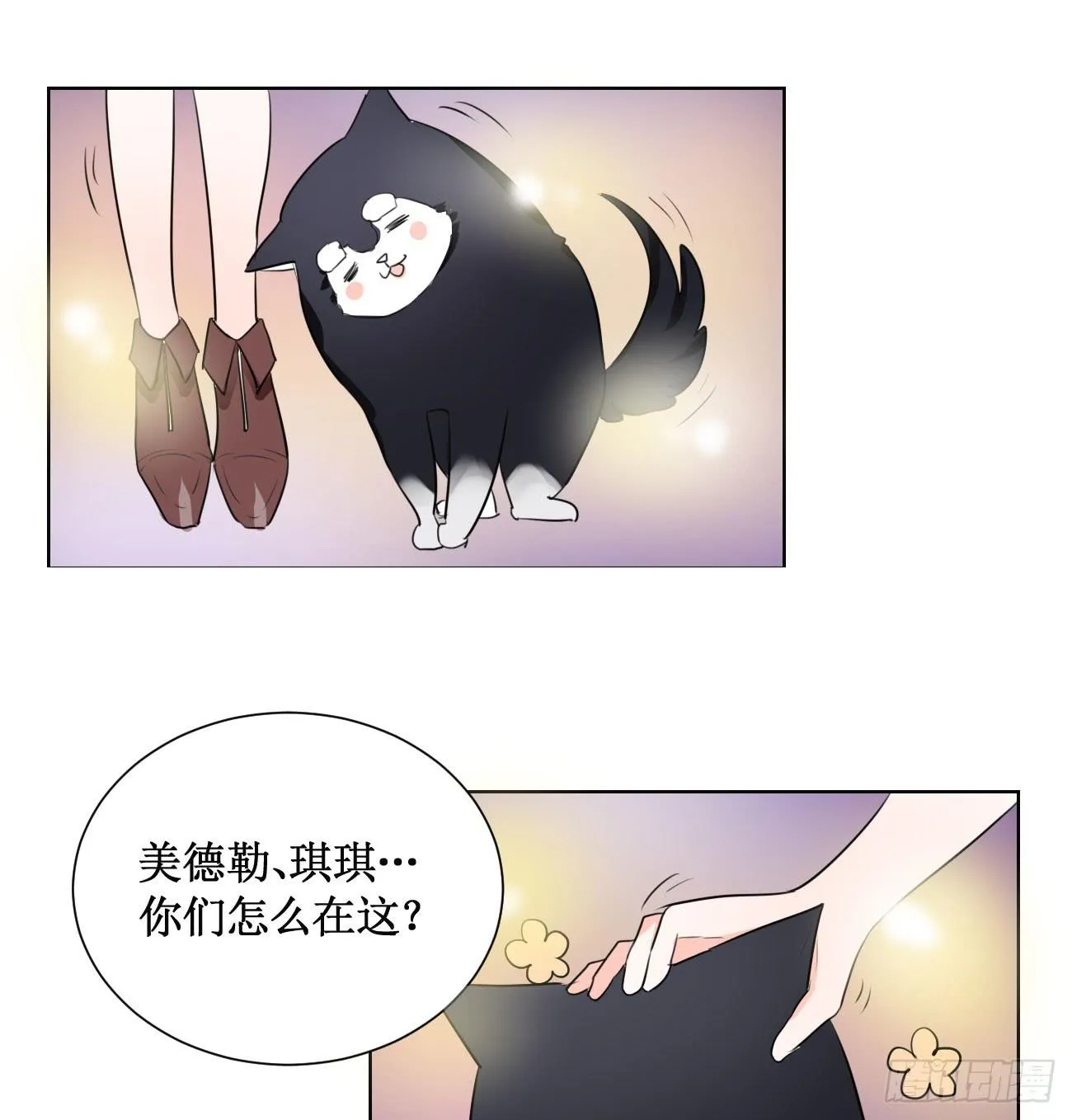 这个计划居然是…?! 第14页