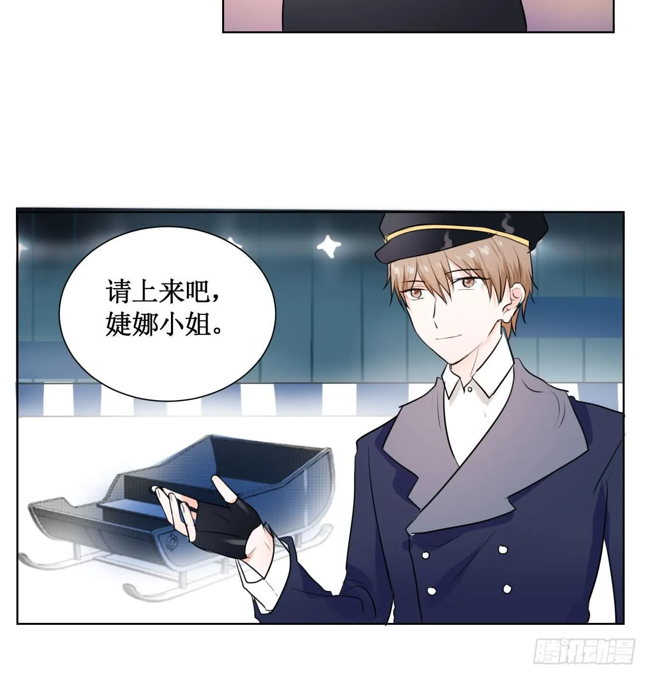 这个计划居然是…?! 第15页