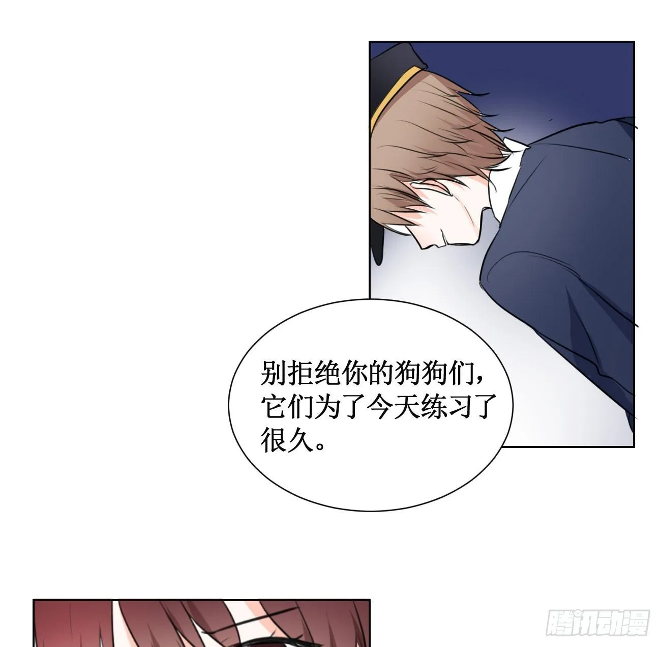 这个计划居然是…?! 第20页