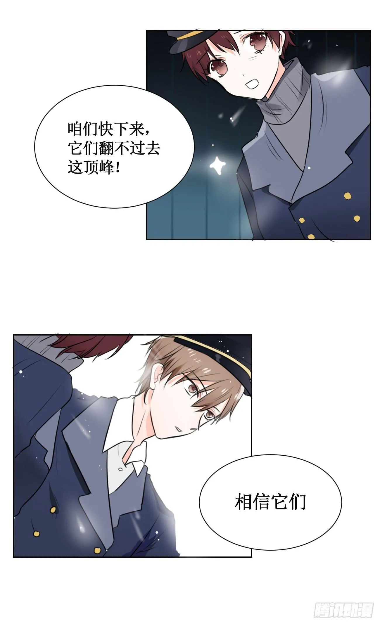 这个计划居然是…?! 第24页