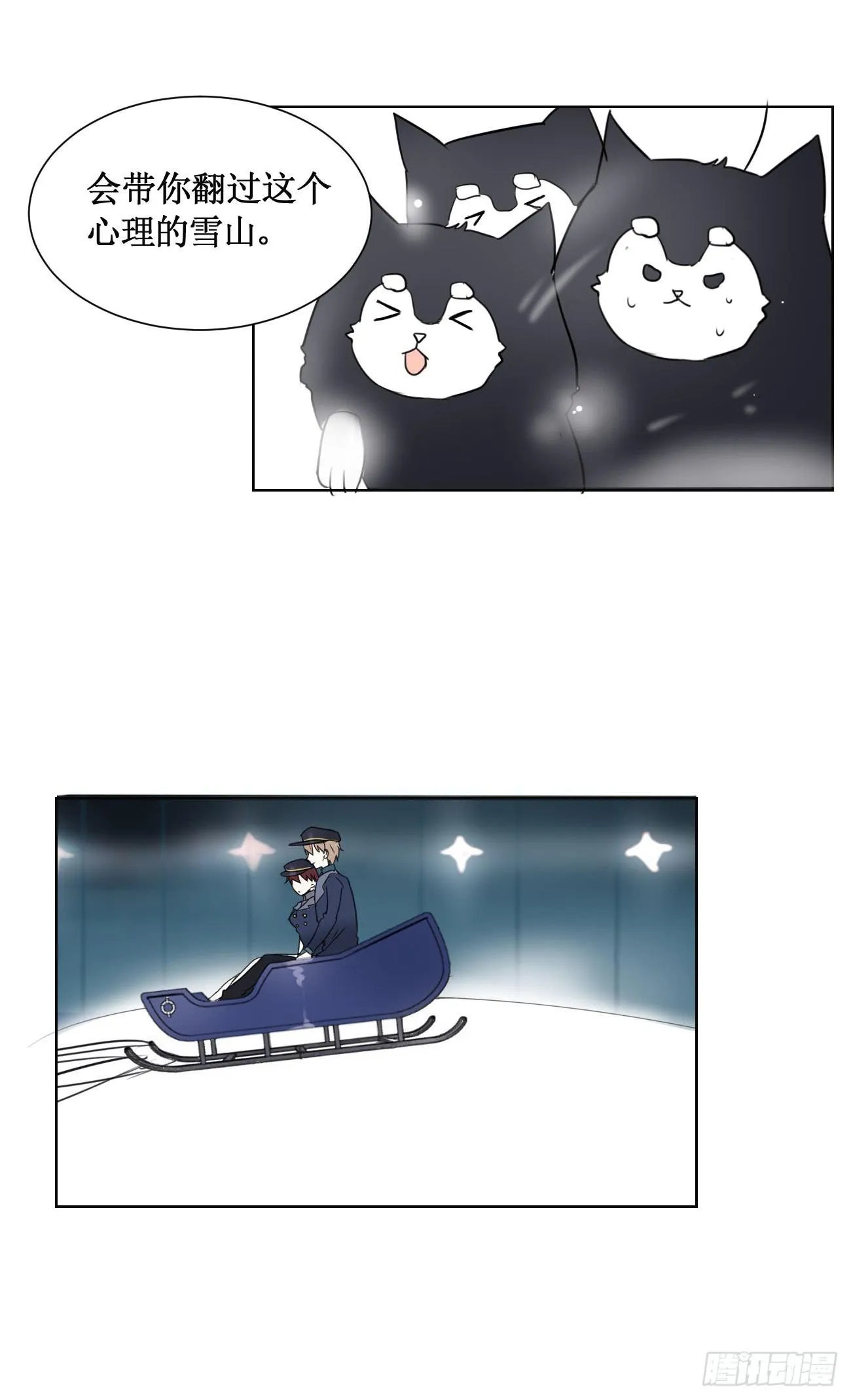 这个计划居然是…?! 第25页