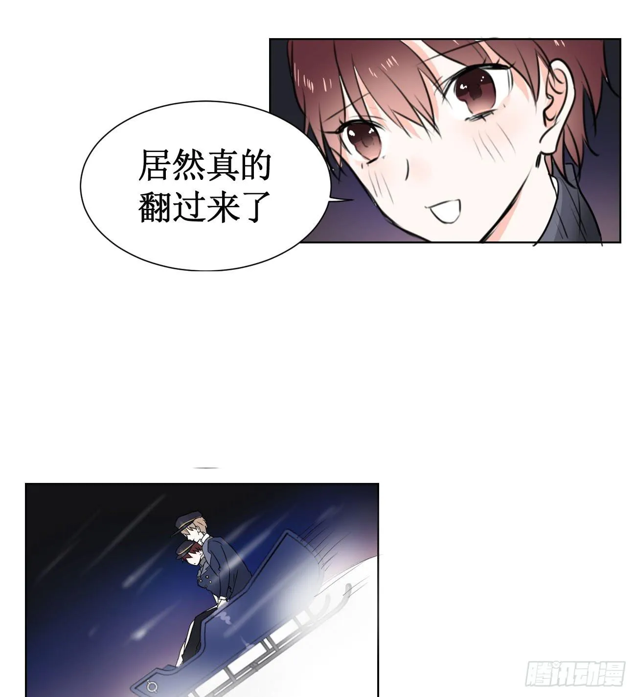 这个计划居然是…?! 第26页