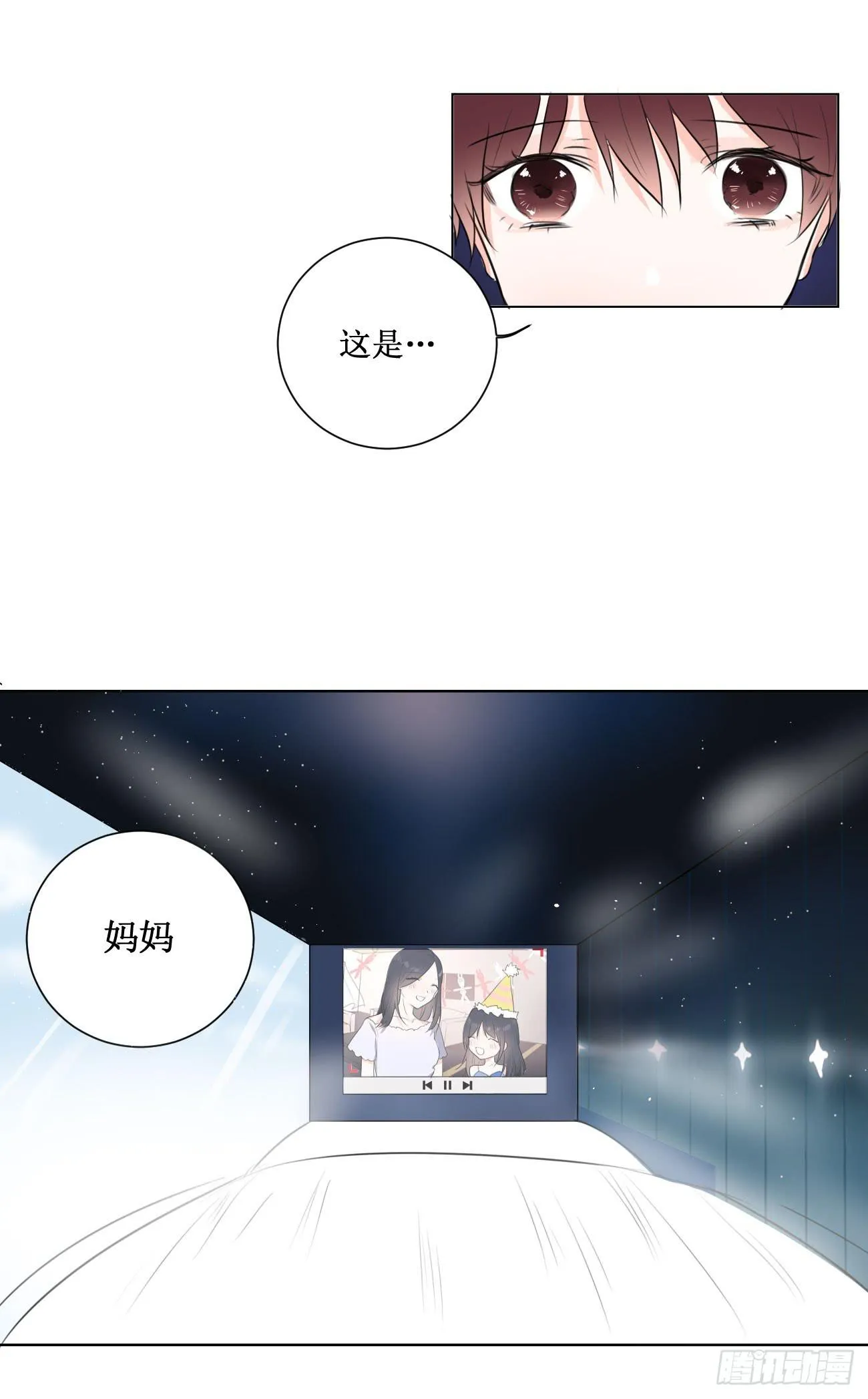 翻越心里的雪山 第2页
