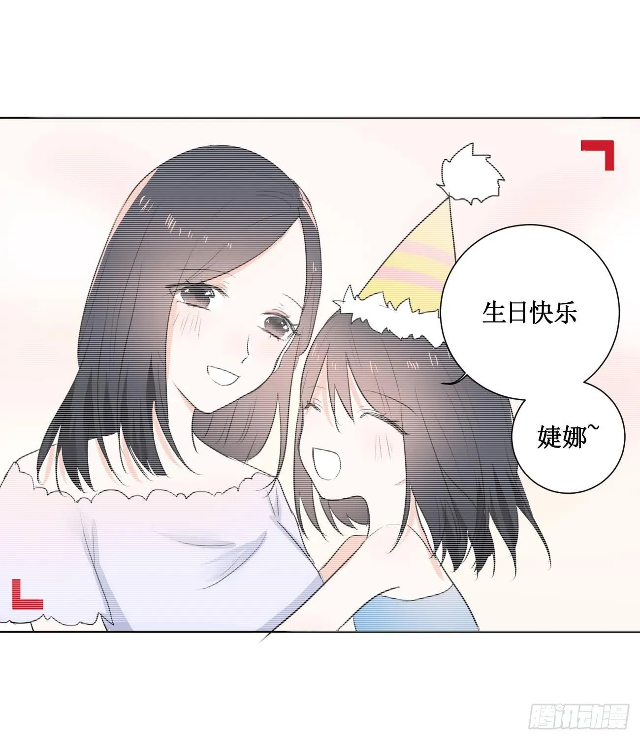 翻越心里的雪山 第6页