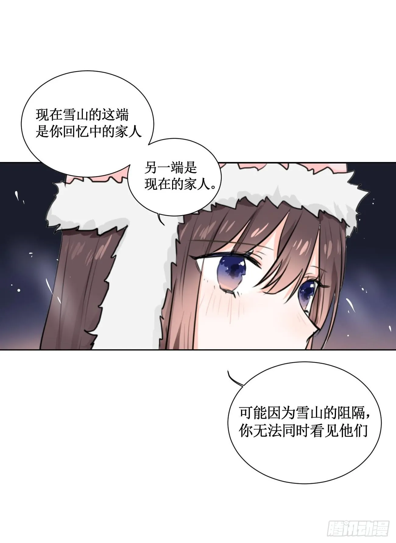 翻越心里的雪山 第13页