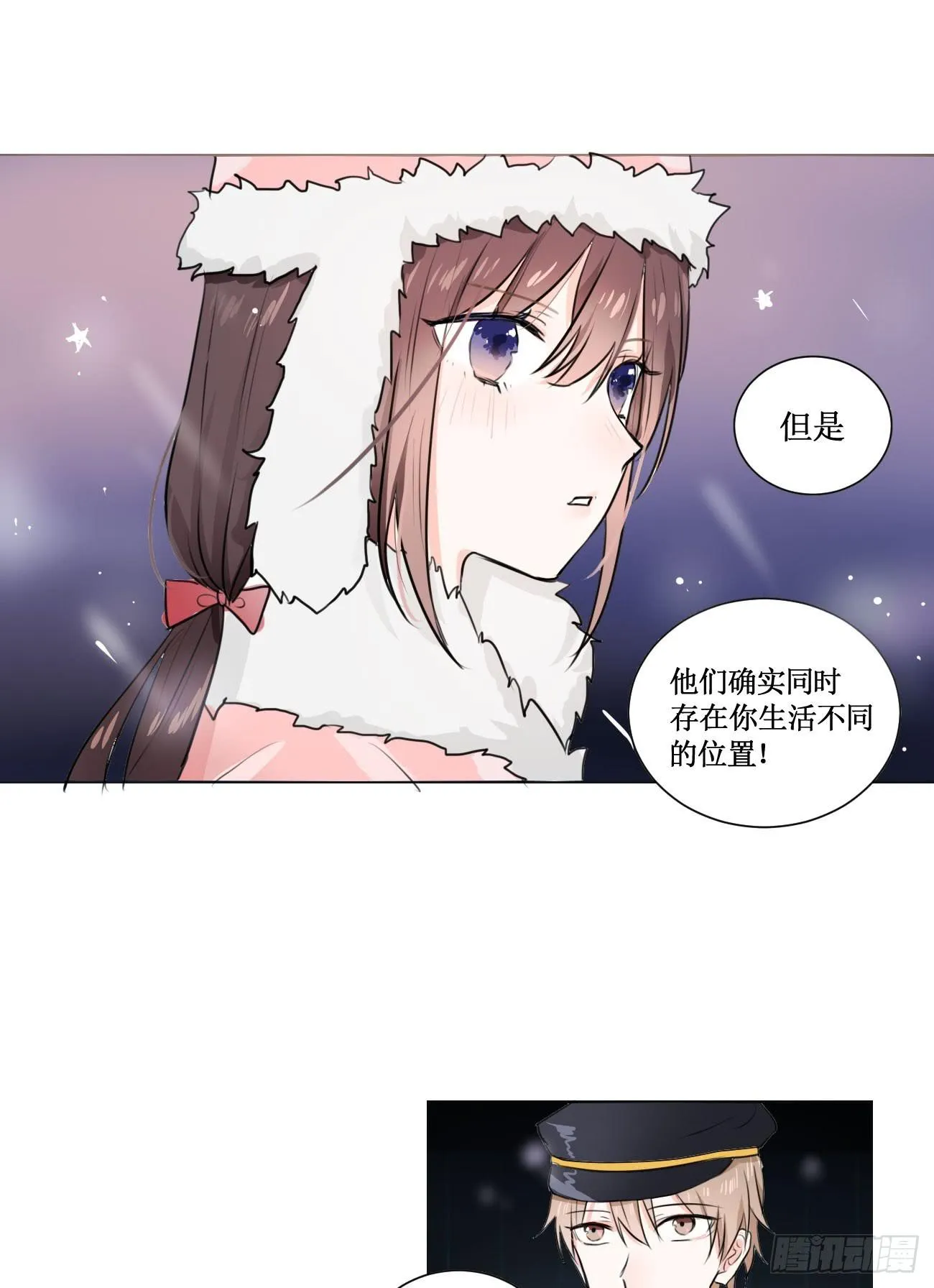 翻越心里的雪山 第14页