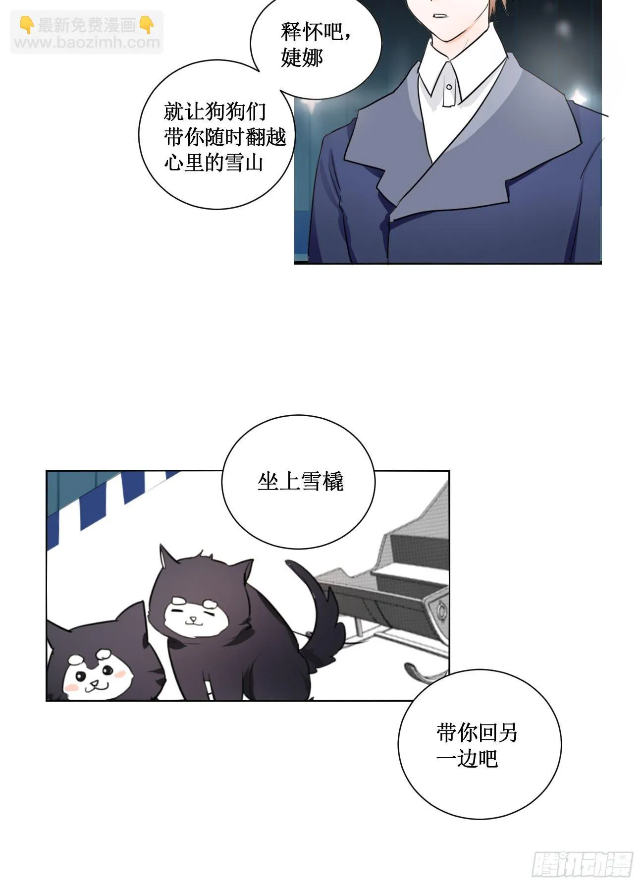 翻越心里的雪山 第15页