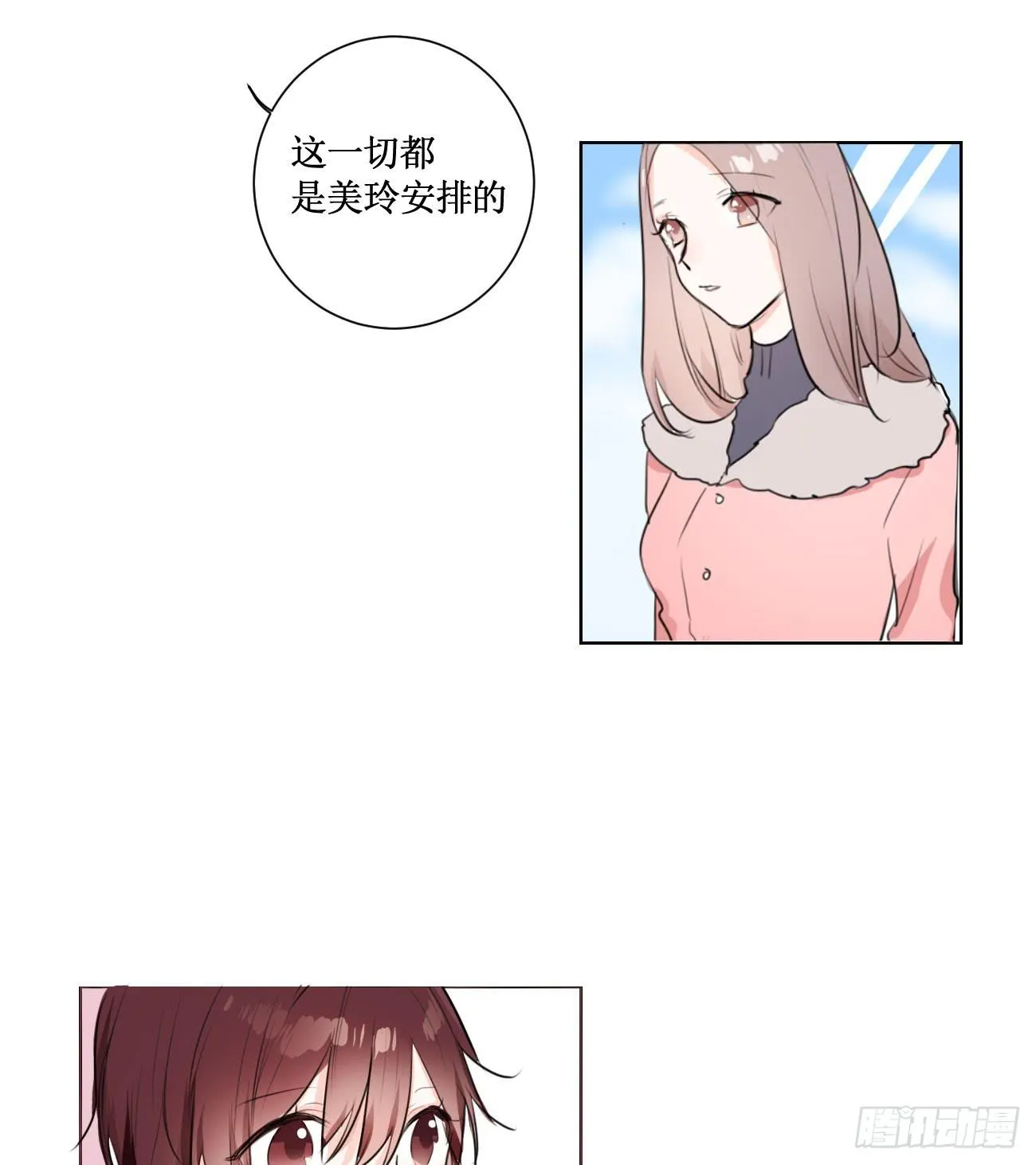 翻越心里的雪山 第18页